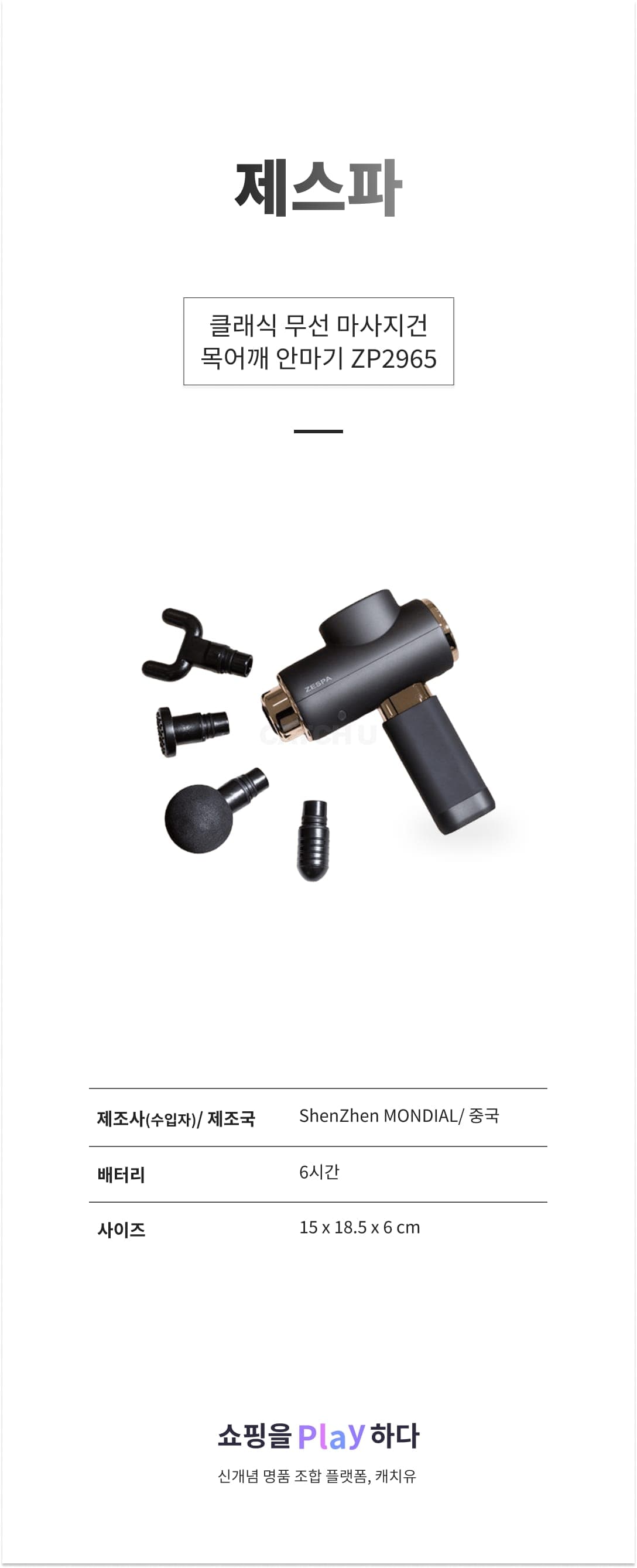 제스파 클래식 무선 마사지건 목어깨 안마기 ZP2965 상세 이미지 1