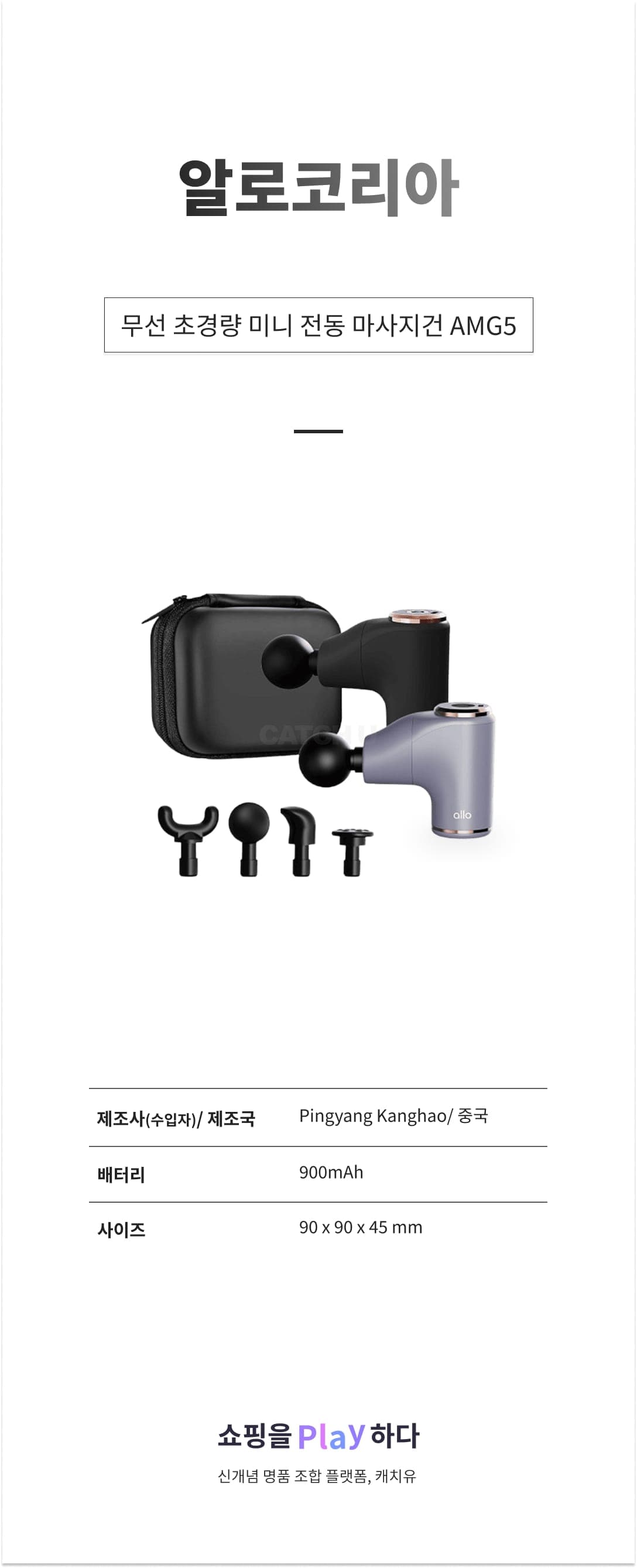 알로코리아 무선 초경량 미니 전동 마사지건 AMG5 상세 이미지 1