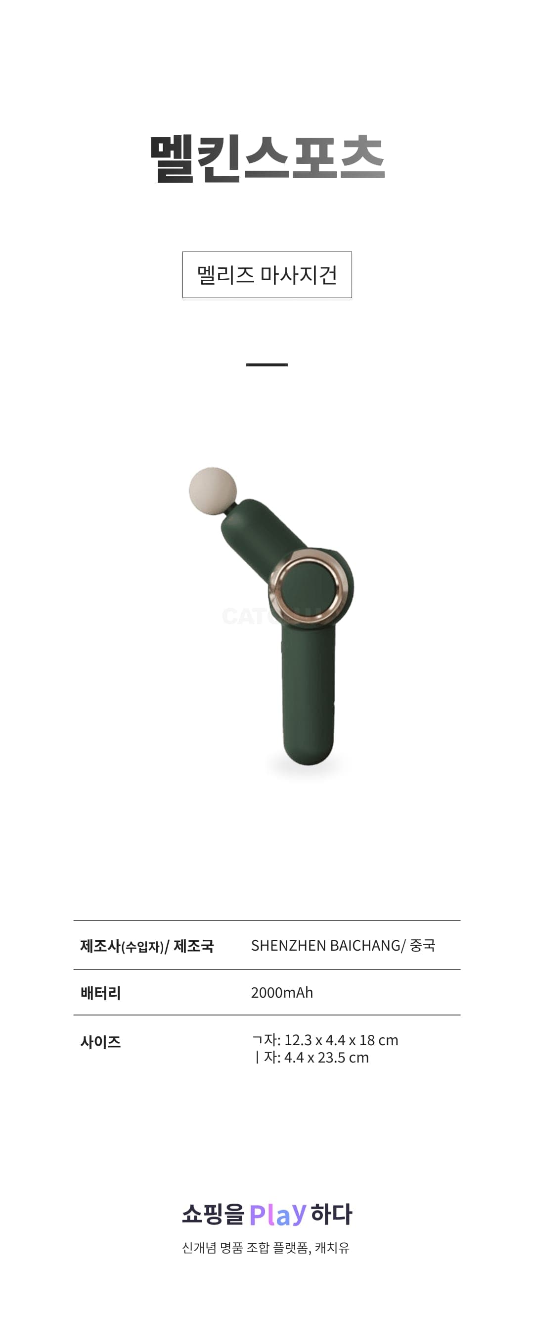 멜킨스포츠 멜리즈 마사지건 상세 이미지 1