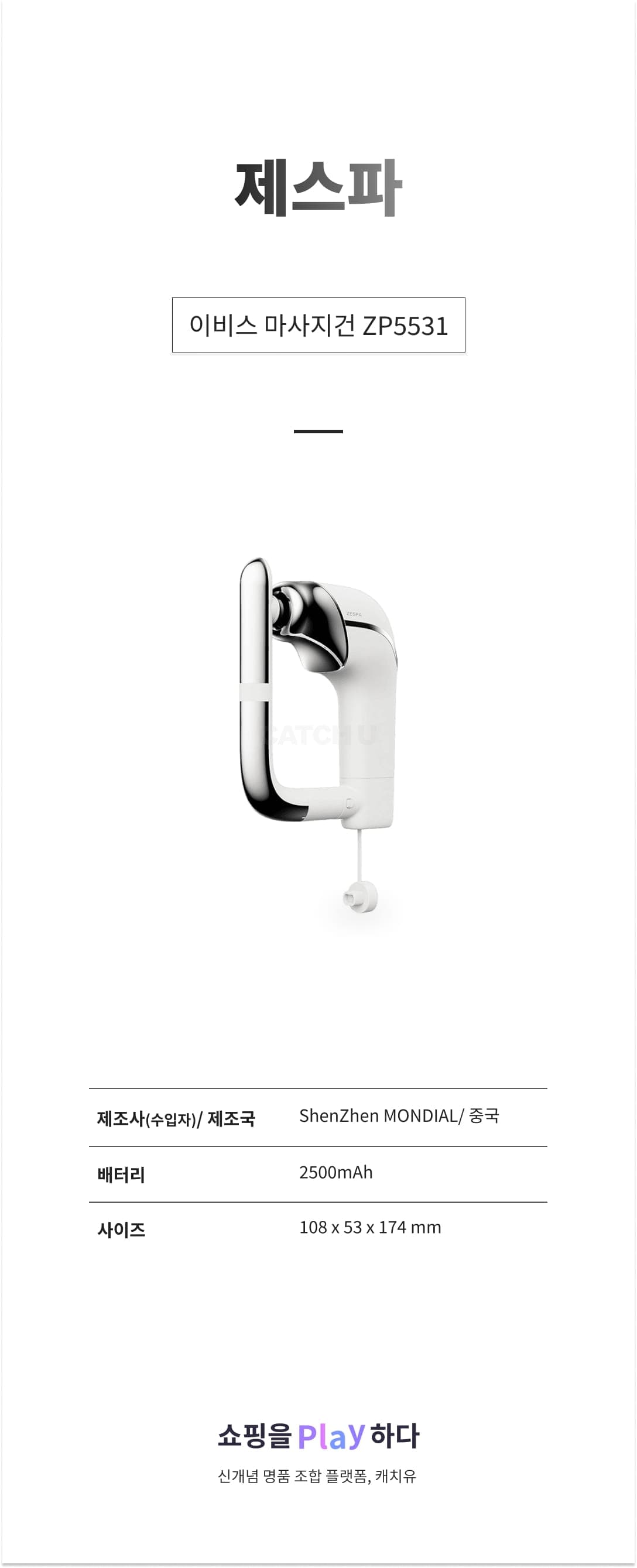 제스파 이비스 마사지건 ZP5531 상세 이미지 1
