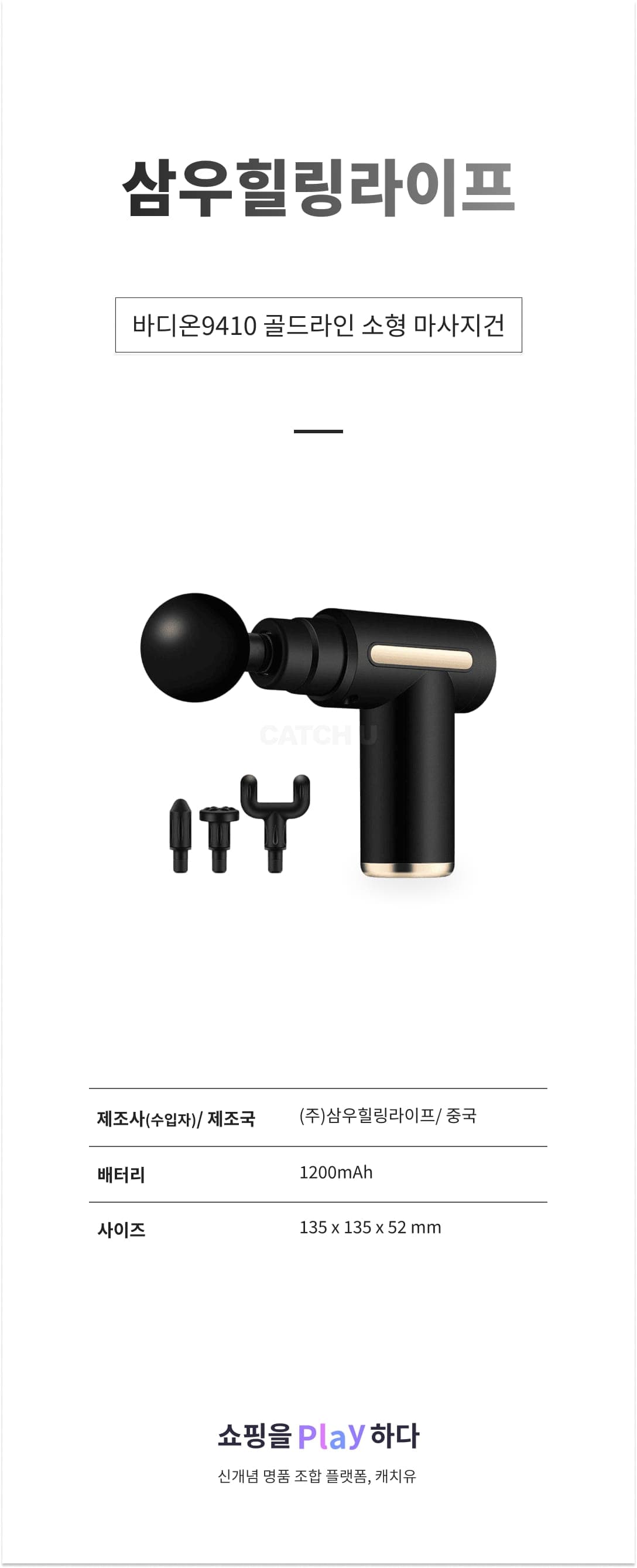 삼우힐링라이프 바디온9410 골드라인 소형 마사지건 BLDC모터 강력 상세 이미지 1