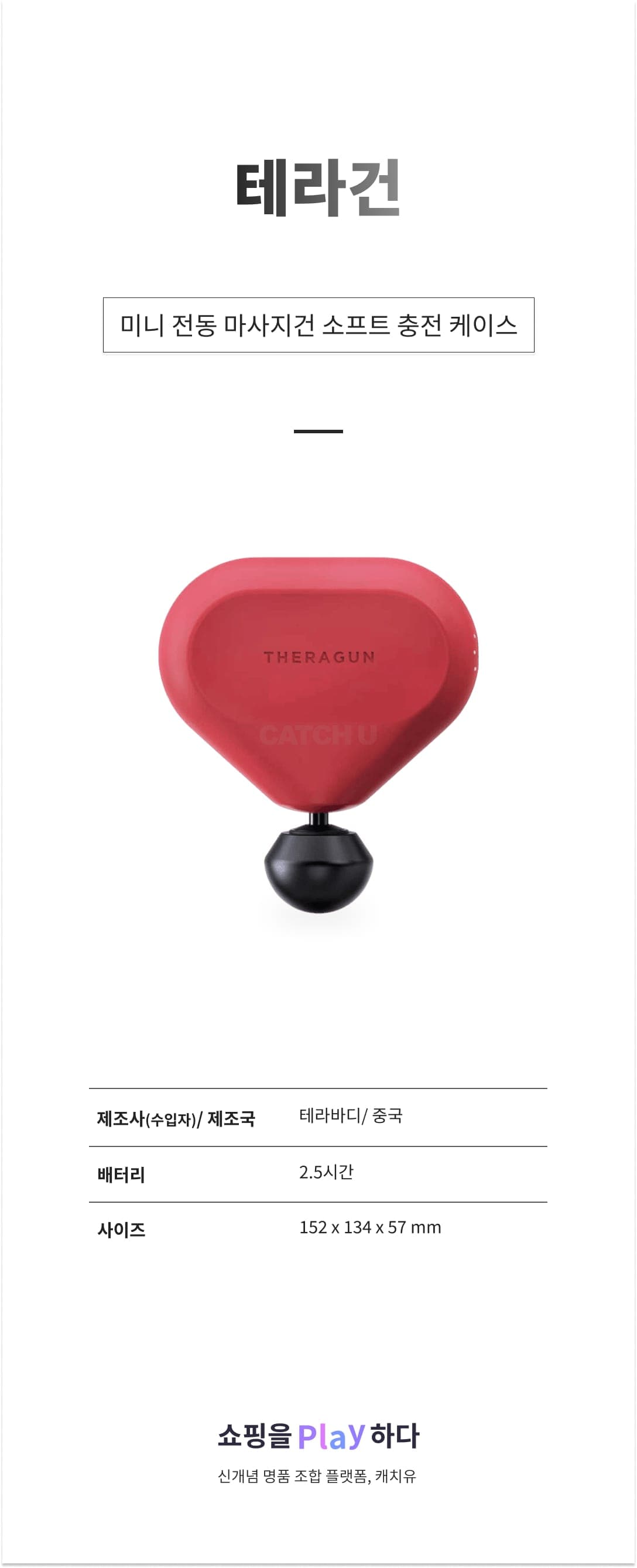 건 미니 전동 마사지건 소프트 충전 케이스 상세 이미지 1