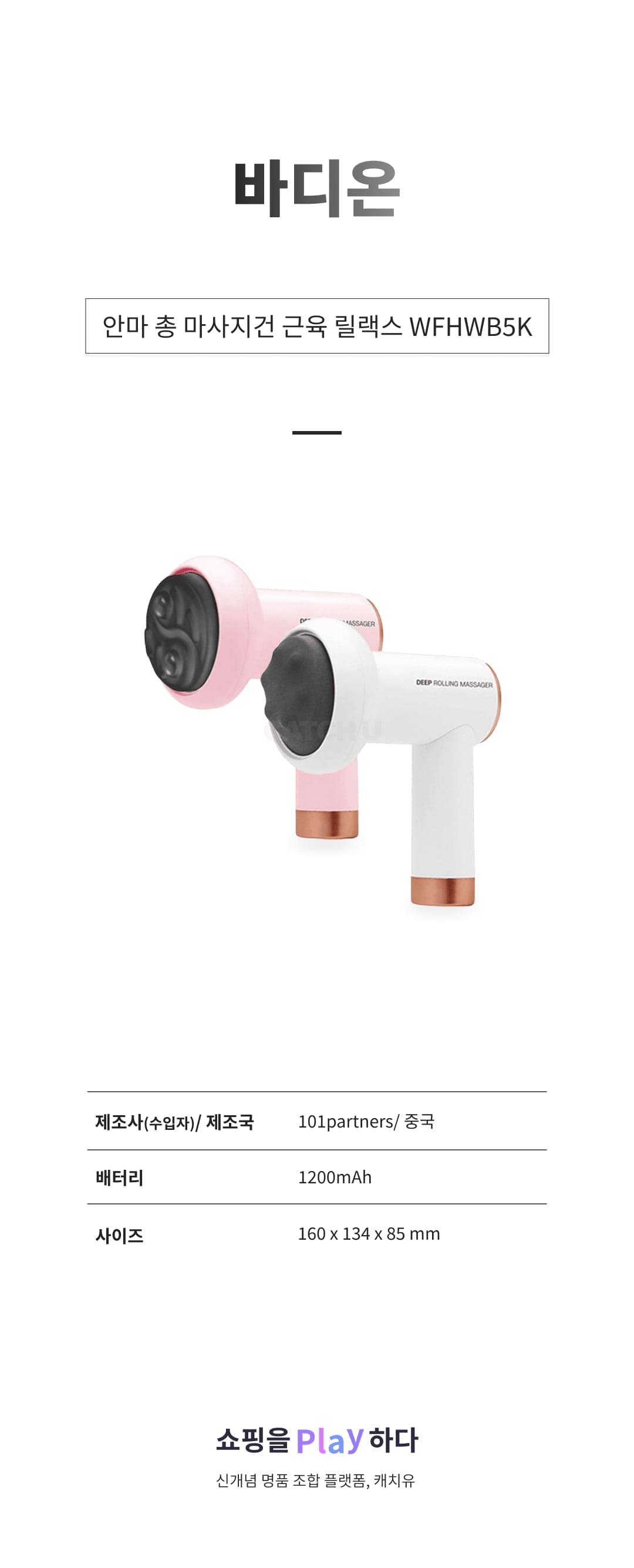 안마 총 마사지건 근육 릴랙스 WFHWB5K 상세 이미지 1