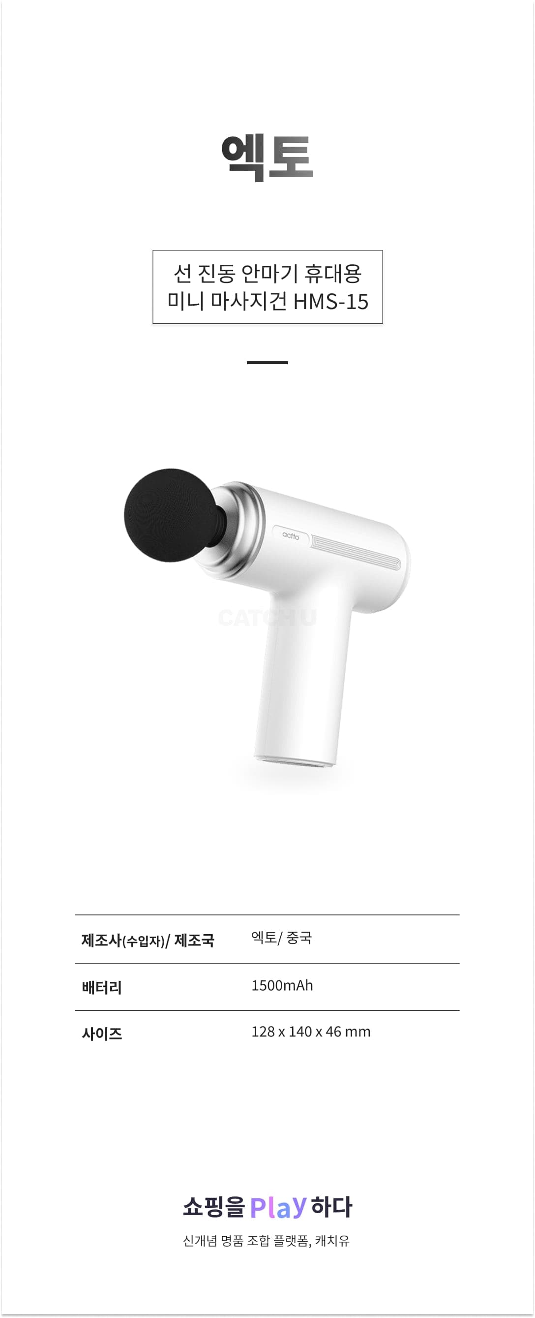 엑토 무선 진동 안마기 휴대용 미니 마사지건 HMS-15 상세 이미지 1