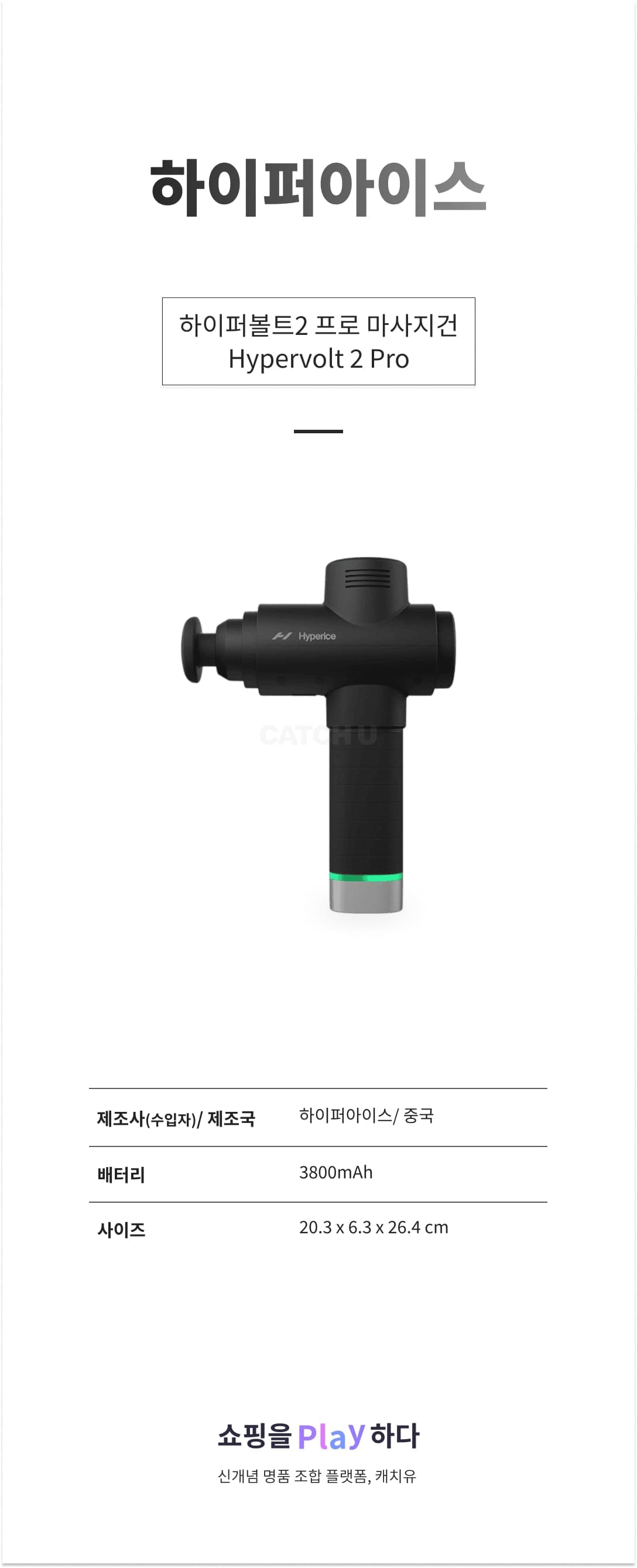 하이퍼아이스 하이퍼볼트2 프로 마사지건 Hypervolt 2 Pro 상세 이미지 1