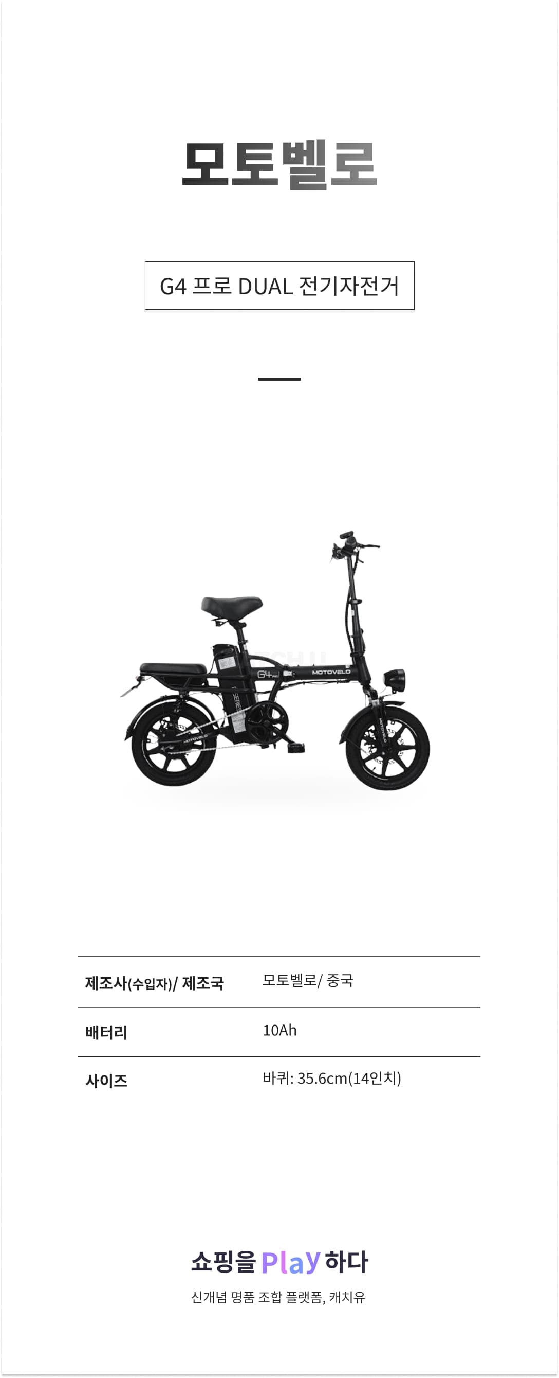 모토벨로 G4 프로 DUAL 500W 48V 전기자전거 10Ah 35.6cm(14인치) 상세 이미지 1