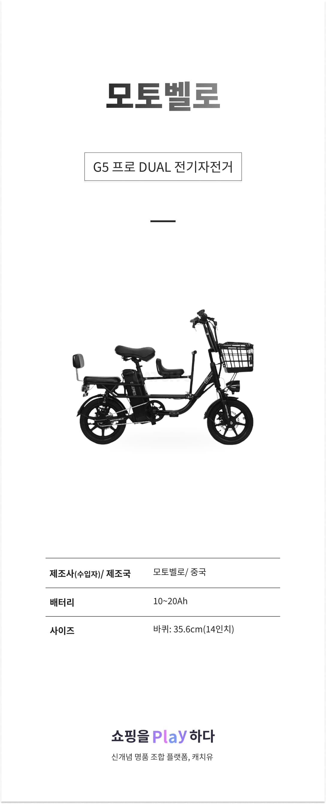 모토벨로 G5 프로 DUAL 500W 48V 10Ah 전기자전거 35.6cm(14인치) 상세 이미지 1