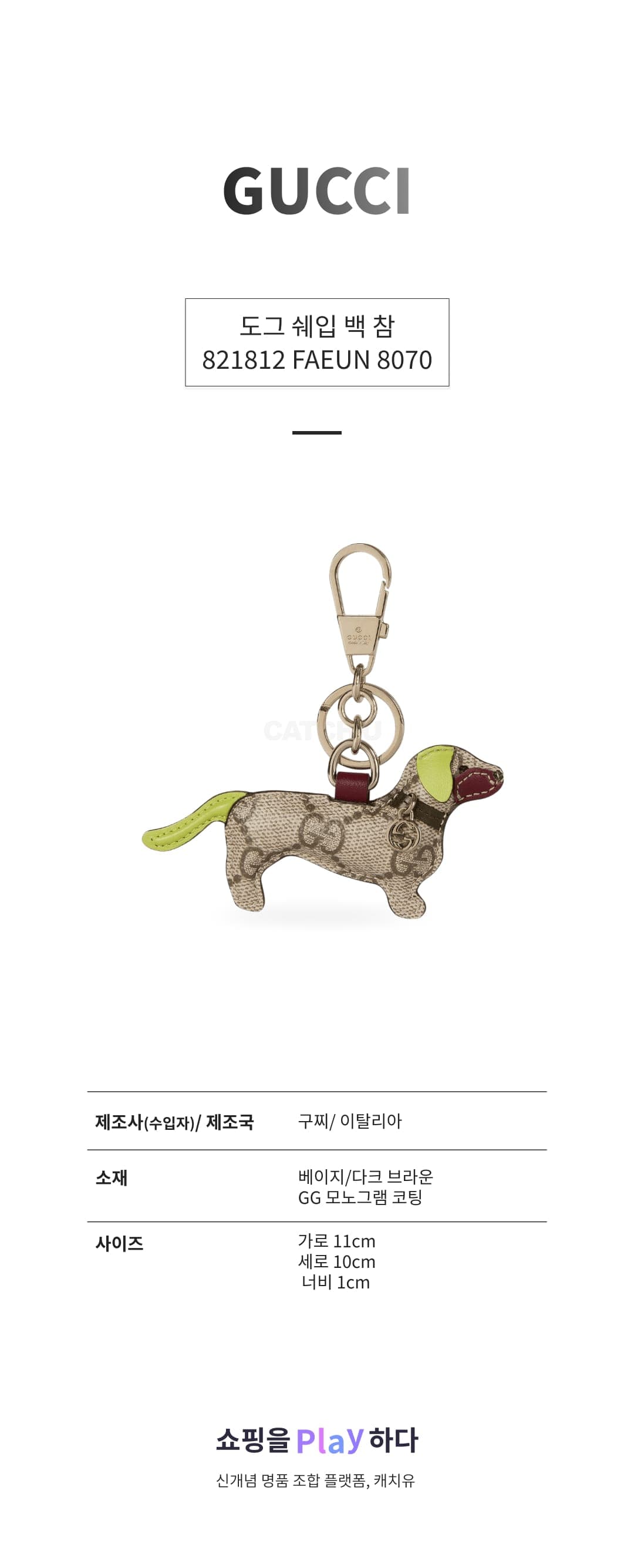 구찌 도그 쉐입 백 참 821812 FAEUN 8070 상세 이미지 1