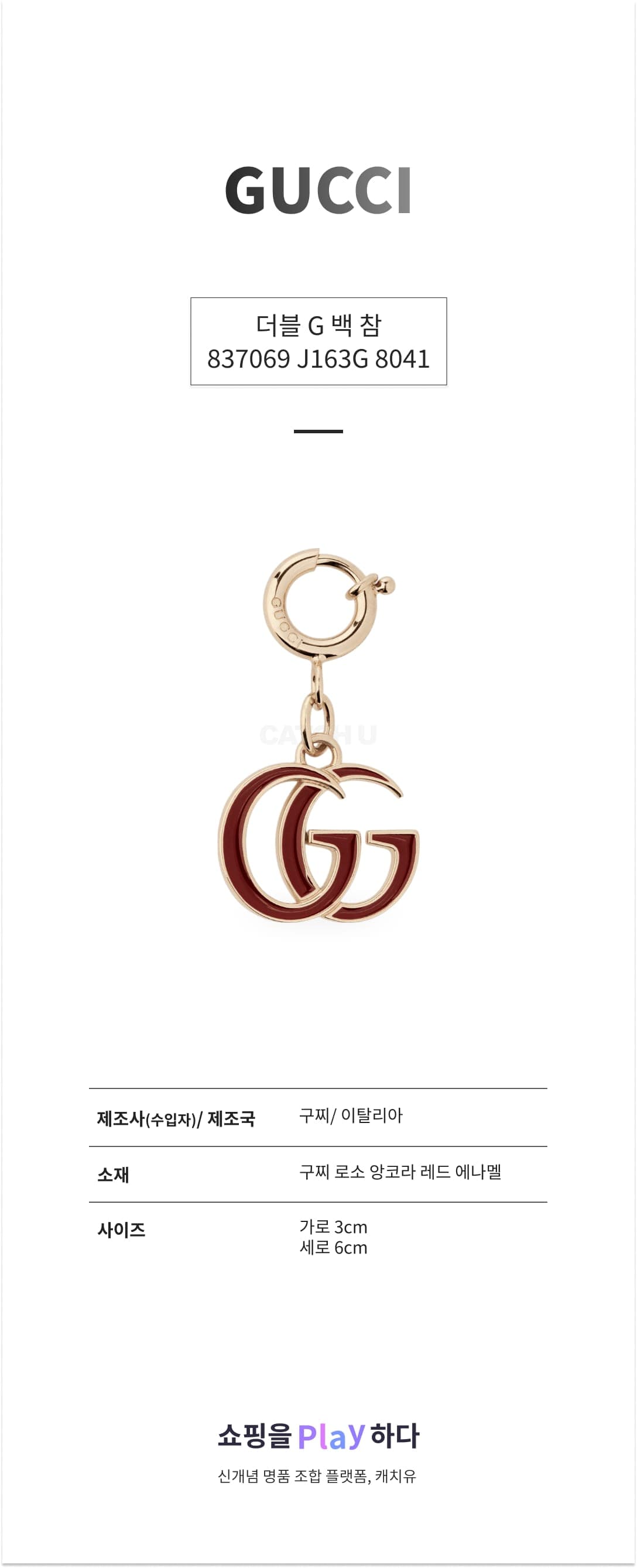 구찌 더블 G 백 참 837069 J163G 8041 상세 이미지 1
