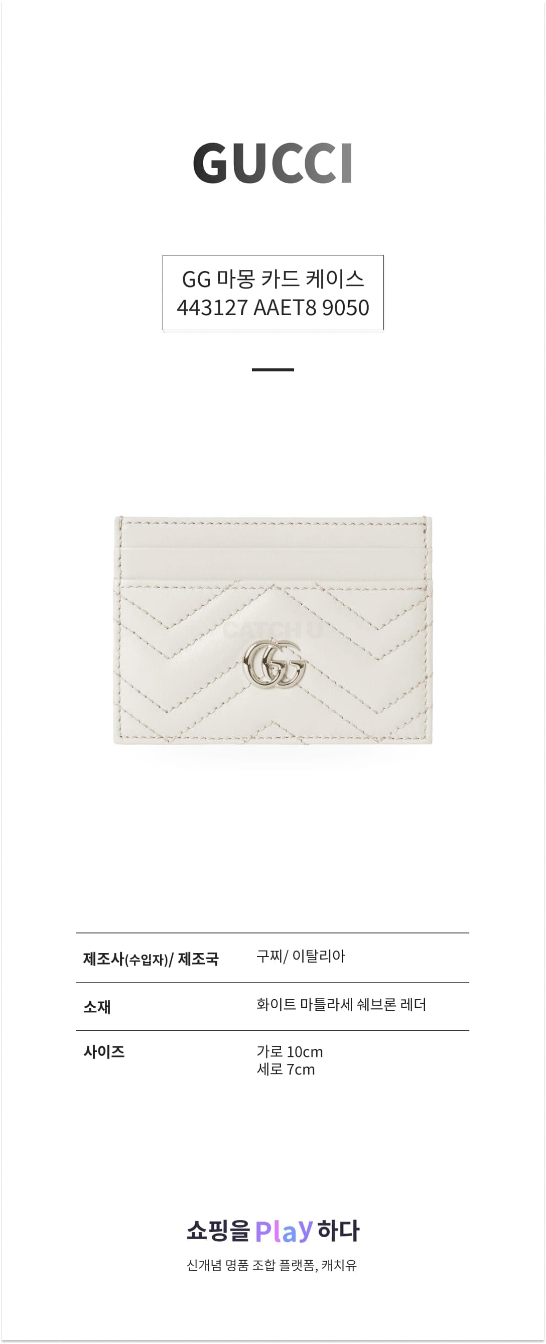 구찌 [GG 마몽] 카드 케이스 443127 AAET8 9050 상세 이미지 1