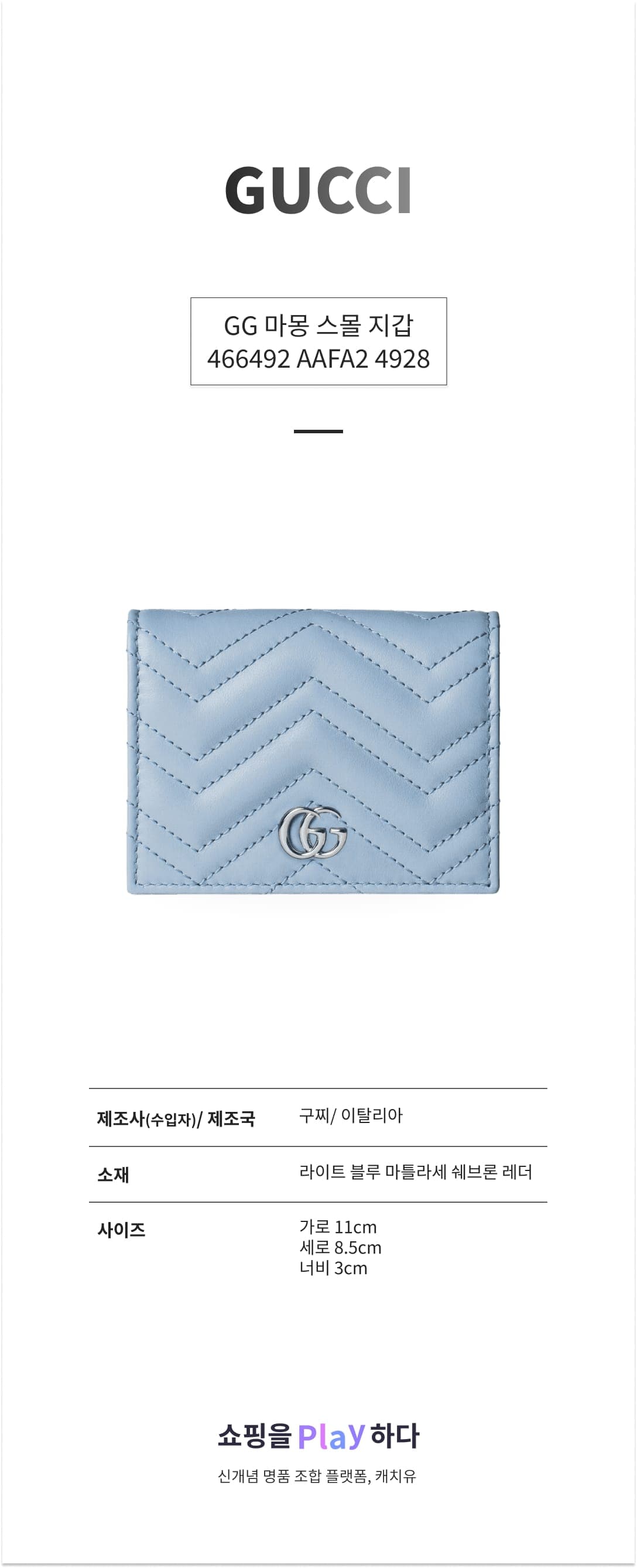 구찌 [GG 마몽] 스몰 지갑 466492 AAFA2 4928 상세 이미지 1