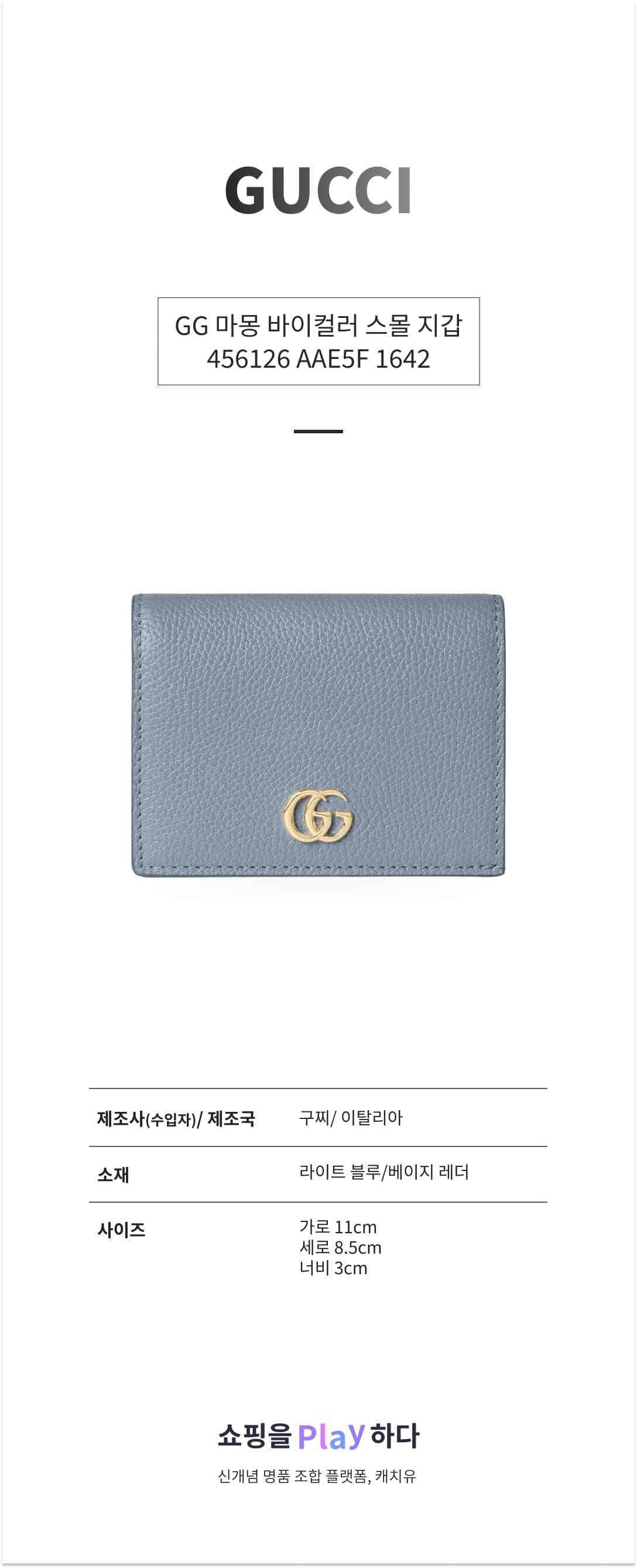 구찌 [GG 마몽] 바이컬러 스몰 지갑 456126 AAE5F 1642 상세 이미지 1