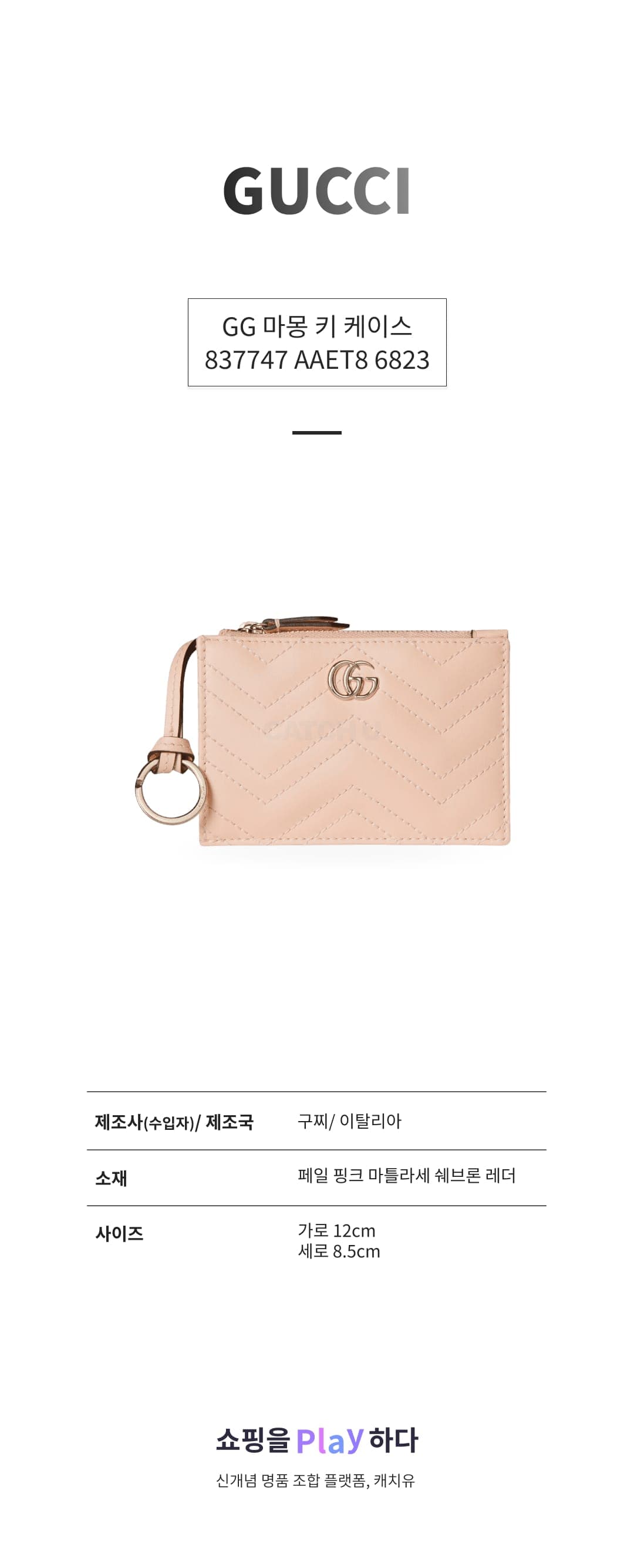 구찌 [GG 마몽] 키 케이스 837747 AAET8 6823 상세 이미지 1