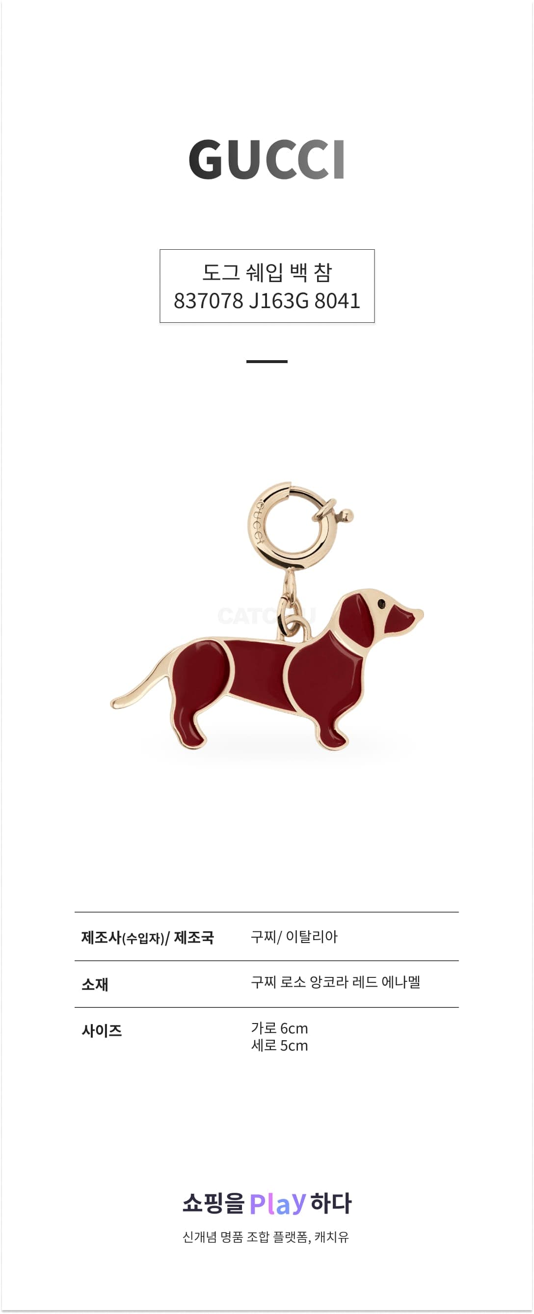 구찌 도그 쉐입 백 참 837078 J163G 8041 상세 이미지 1