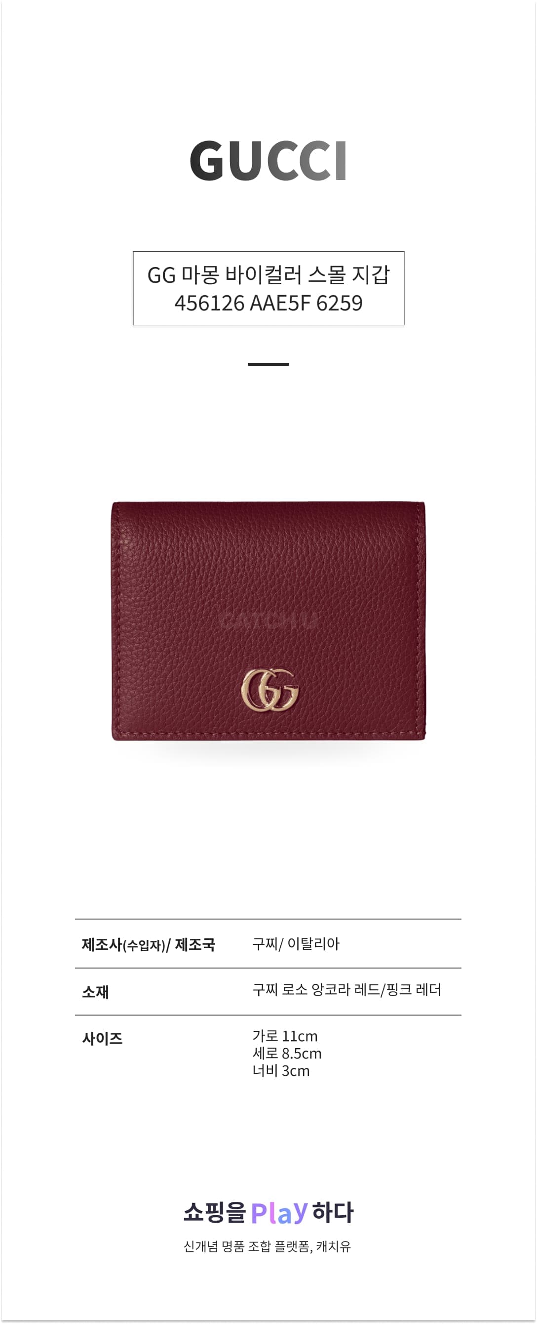 구찌 [GG 마몽] 바이컬러 스몰 지갑 456126 AAE5F 6259 상세 이미지 1