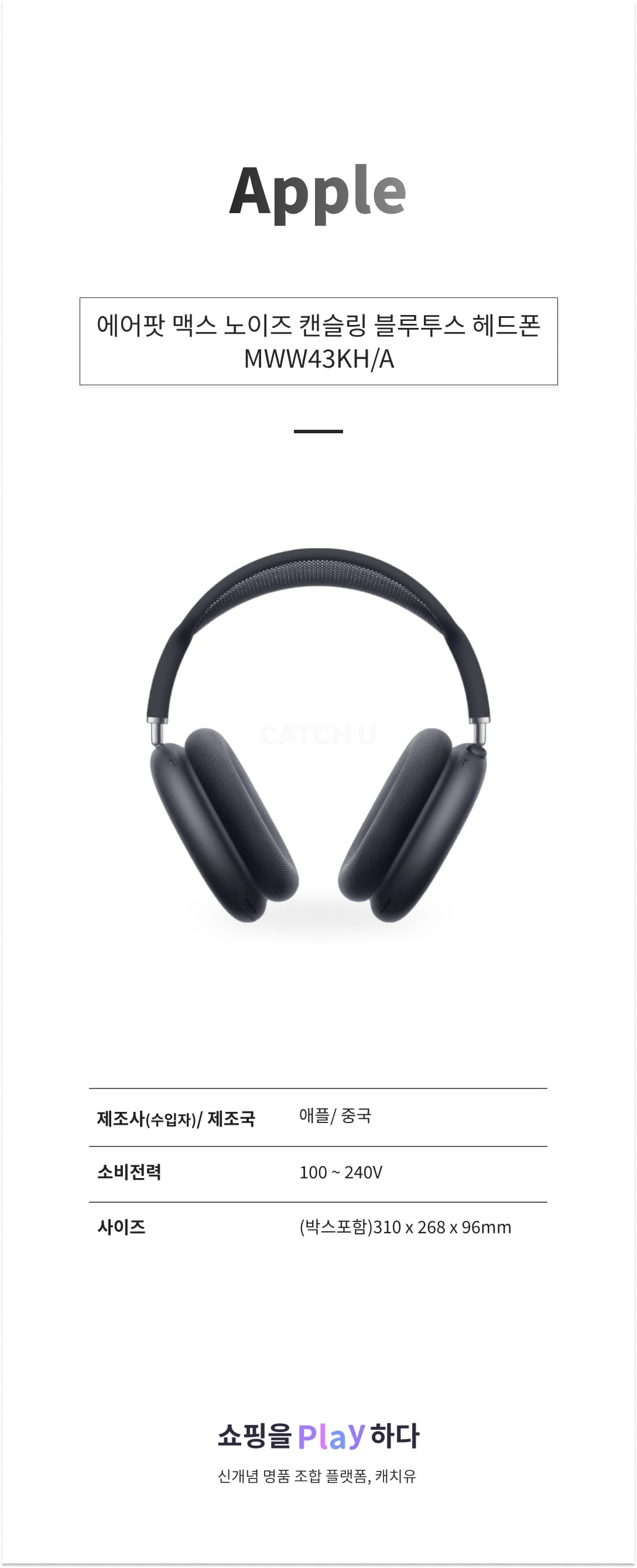 Apple 에어팟 맥스 노이즈 캔슬링 블루투스 헤드폰 MWW43KH/A 상세 이미지 1