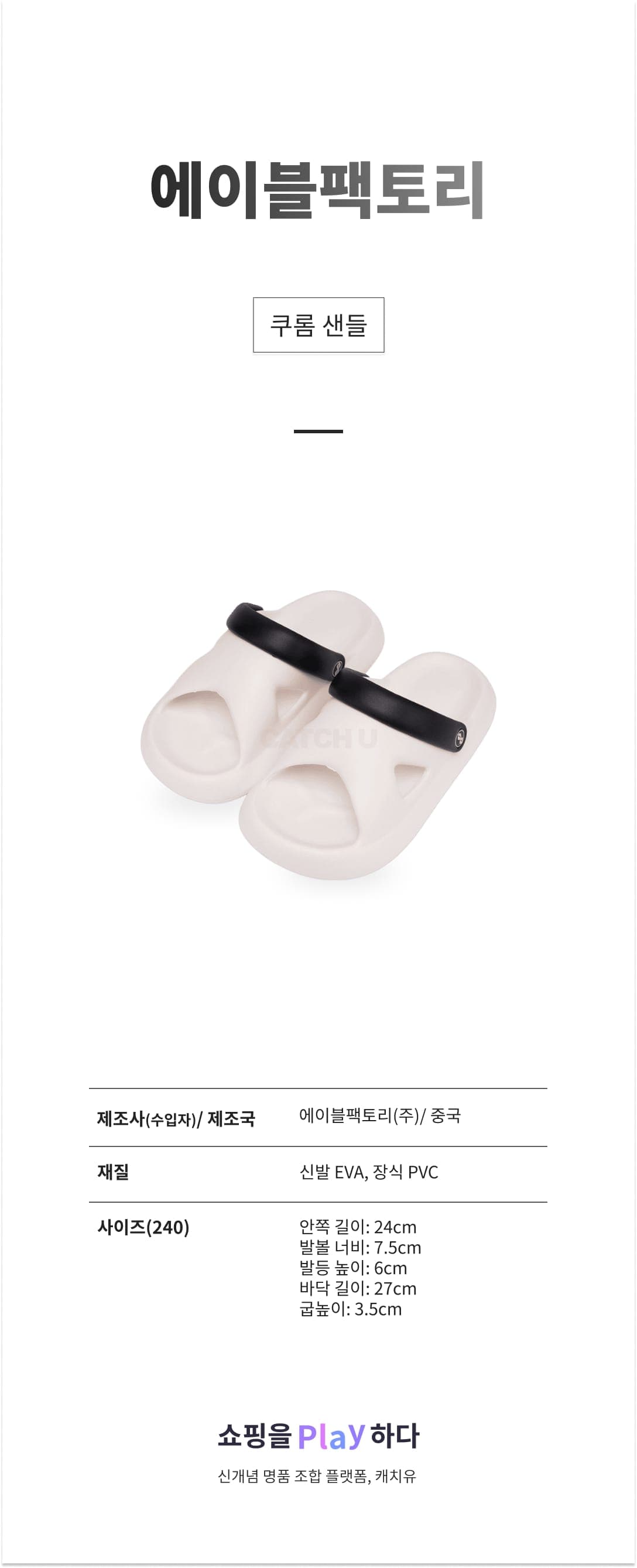 에이블팩토리 쿠롬 샌들 상세 이미지 1