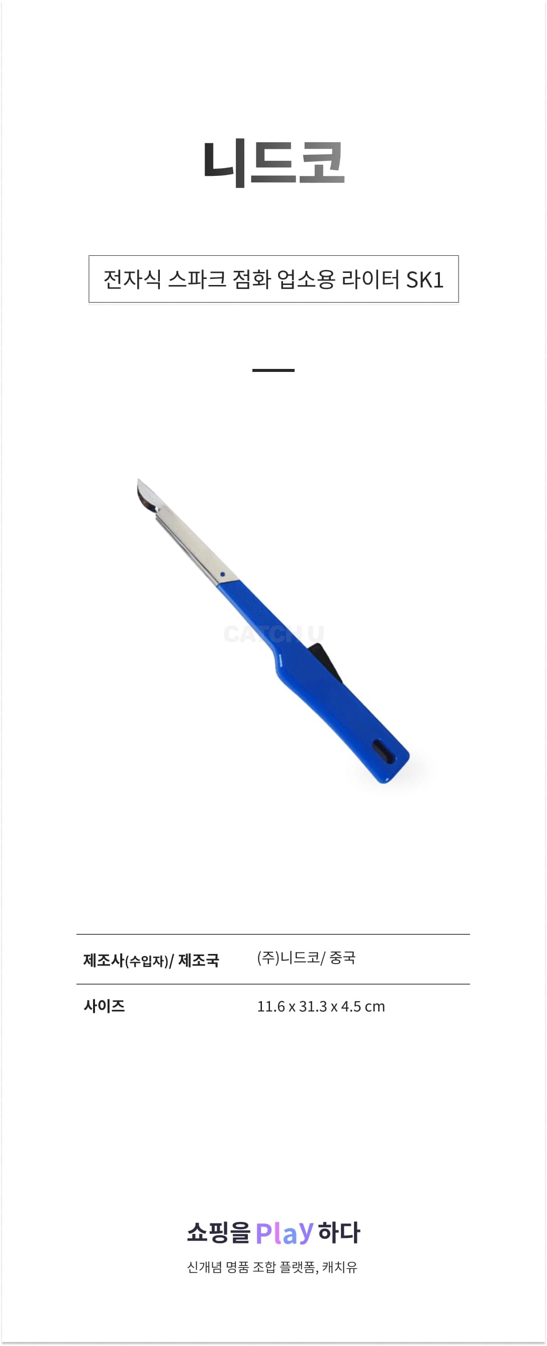 니드코 전자식 스파크 점화 업소용 라이터 SK1, 랜덤 발송, 1개 상세 이미지 1