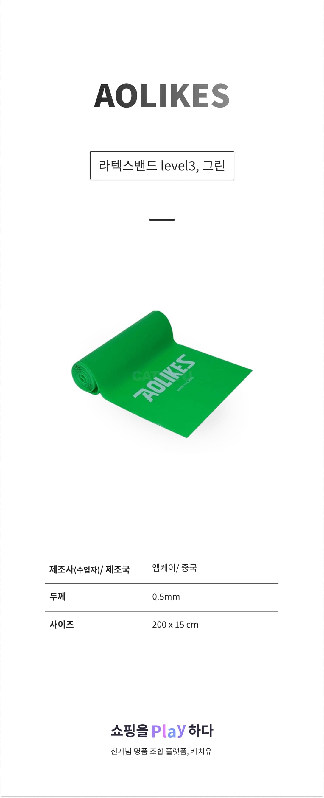 AOLIKES 라텍스밴드 level3, 그린, 1개 상세 이미지 1