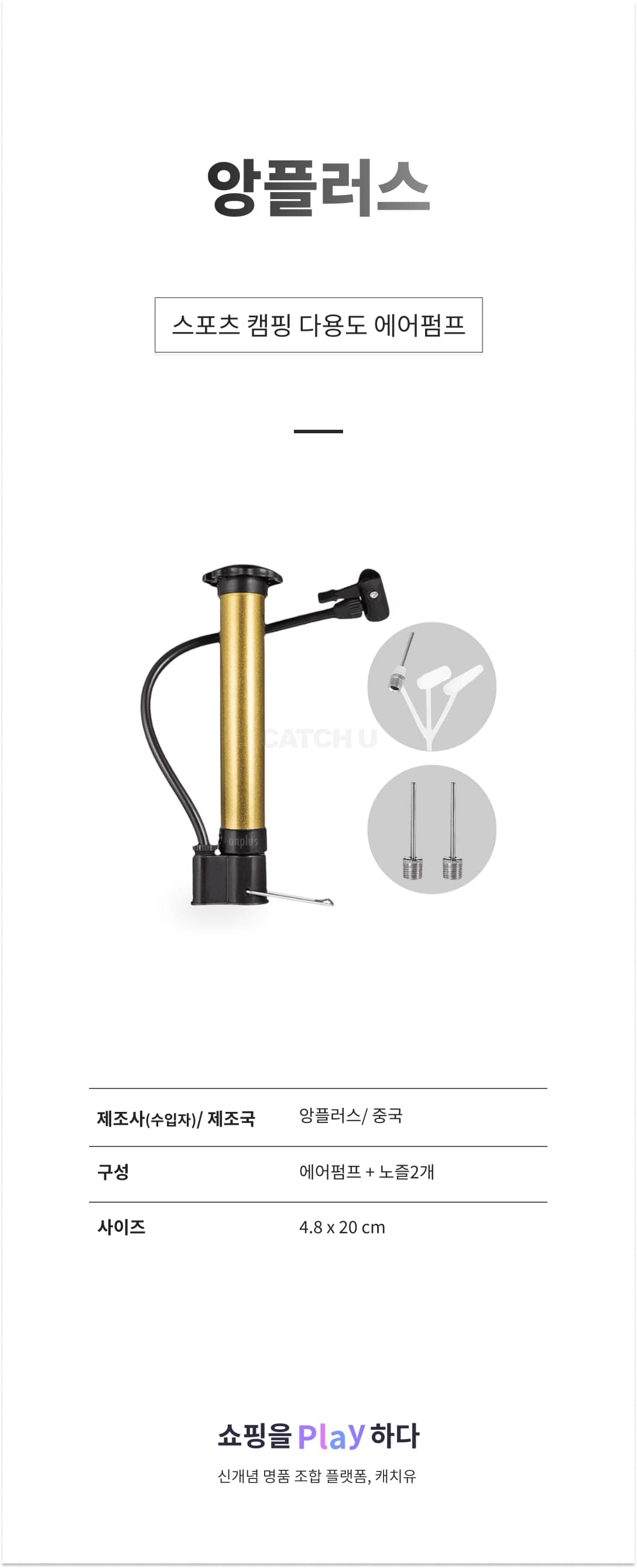 앙플러스 스포츠 캠핑 다용도 에어펌프, 블랙 + 황금색, 1개 상세 이미지 1