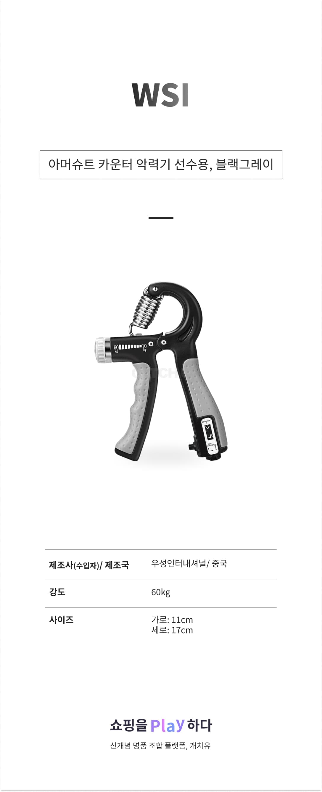 WSI 아머슈트 카운터 악력기 선수용, 블랙그레이, 1개 상세 이미지 1