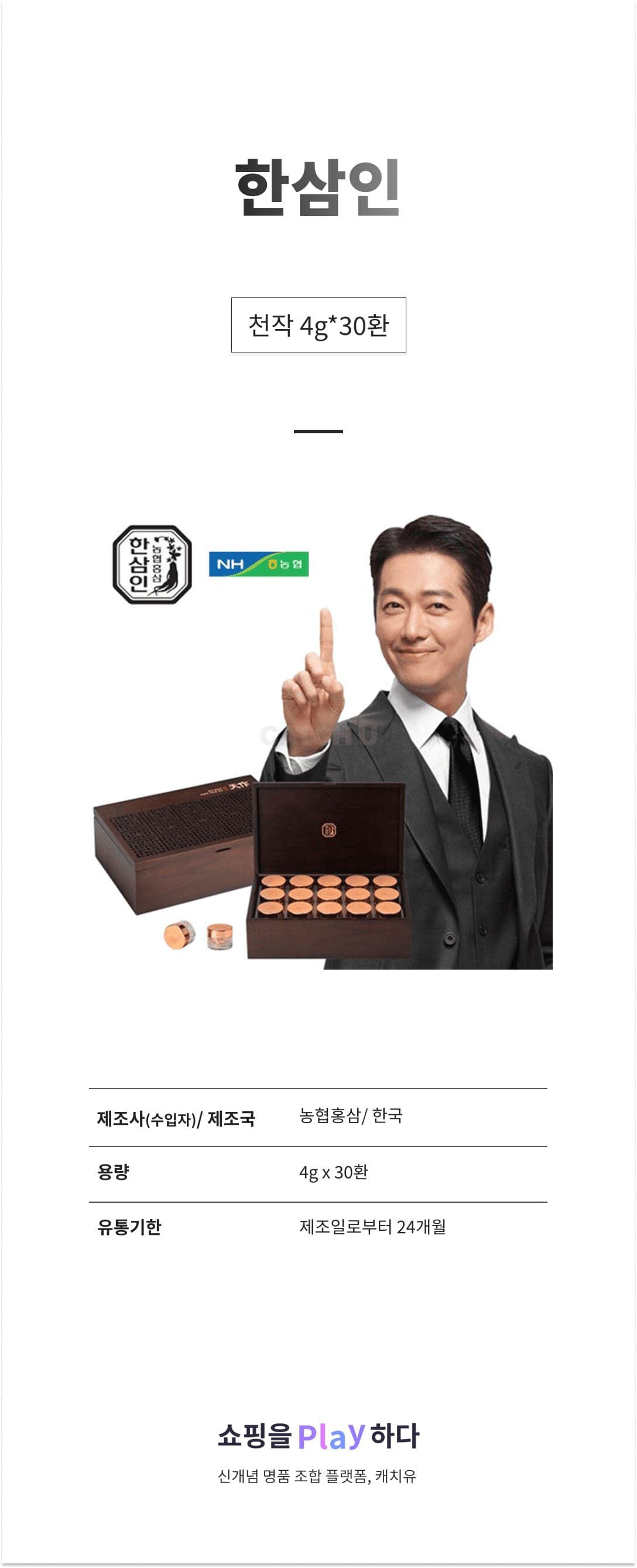 한삼인 천작 4g*30환 상세 이미지 1