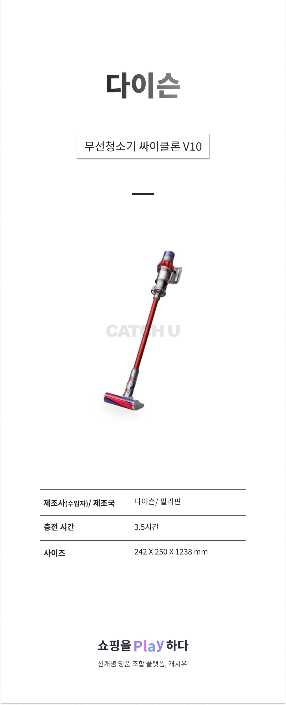 다이슨 무선청소기 싸이클론 V10 상세 이미지 1