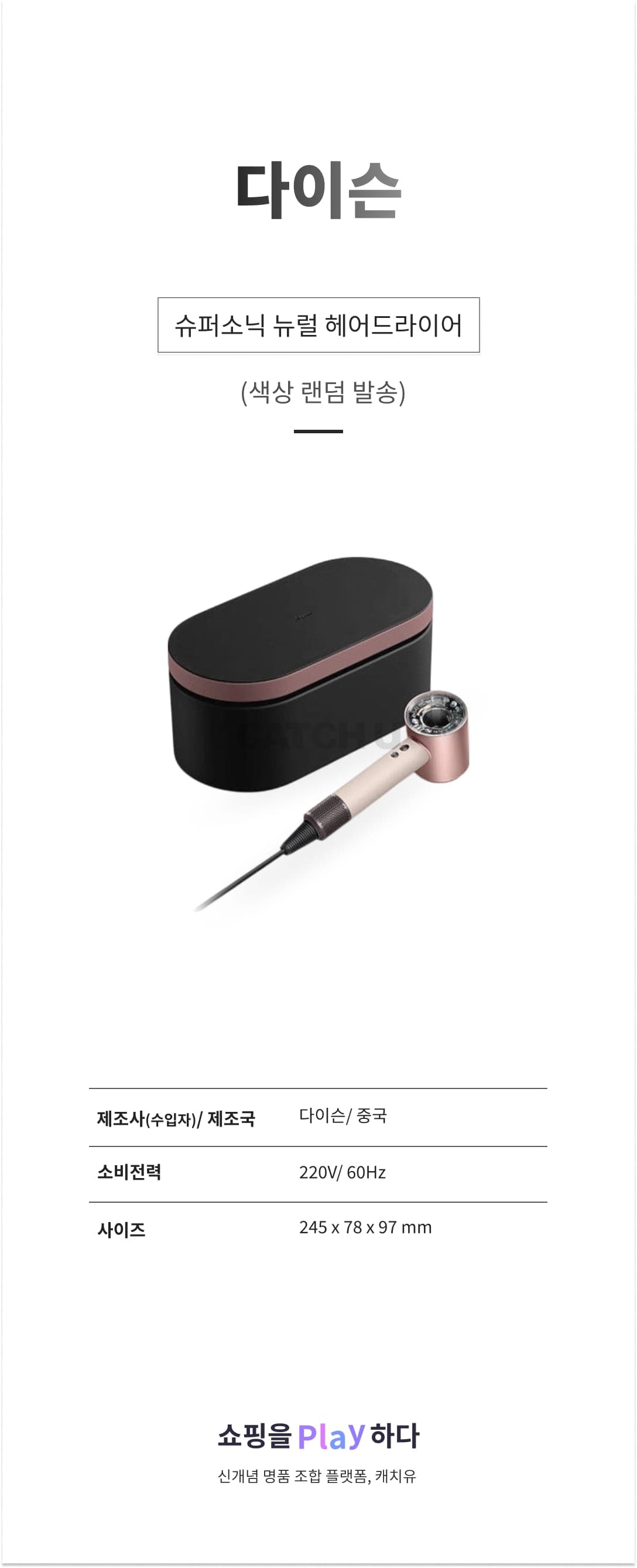 다이슨 슈퍼소닉 뉴럴 헤어드라이어 (색상 랜덤 발송) 상세 이미지 1