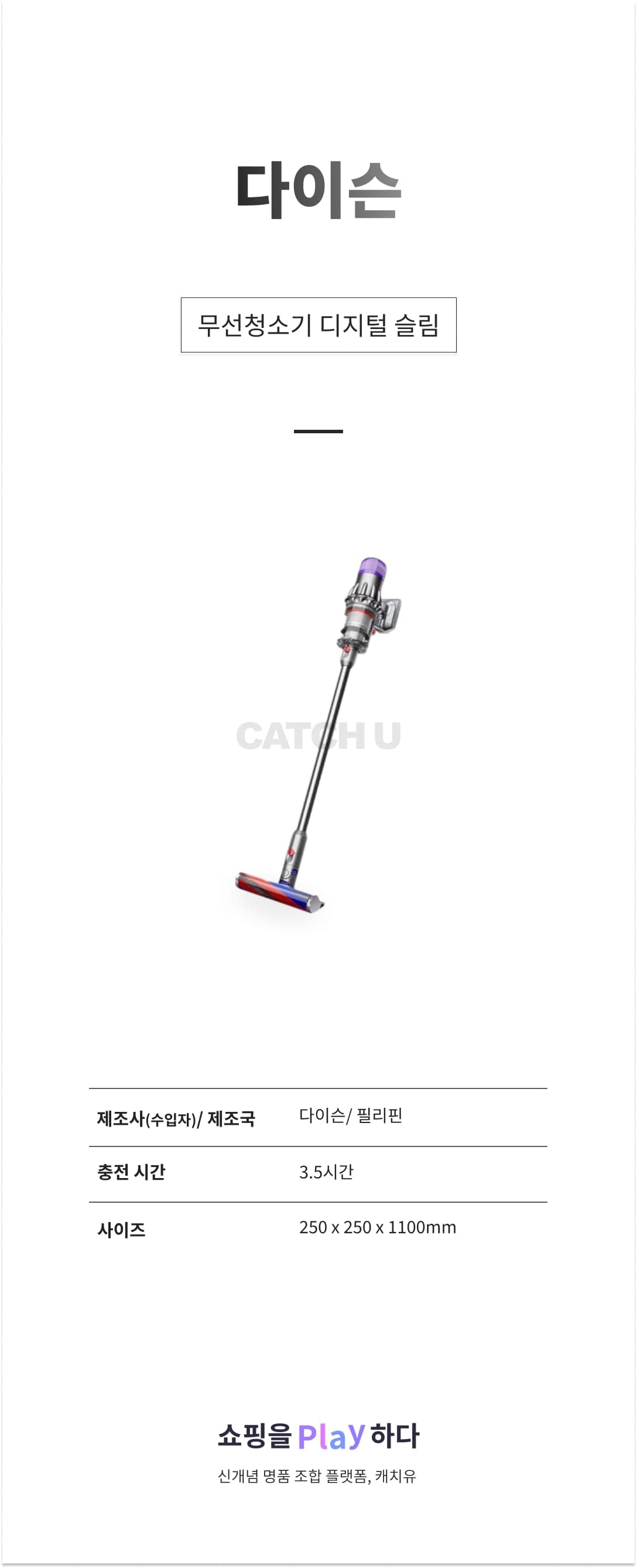 다이슨 무선청소기 디지털 슬림 상세 이미지 1