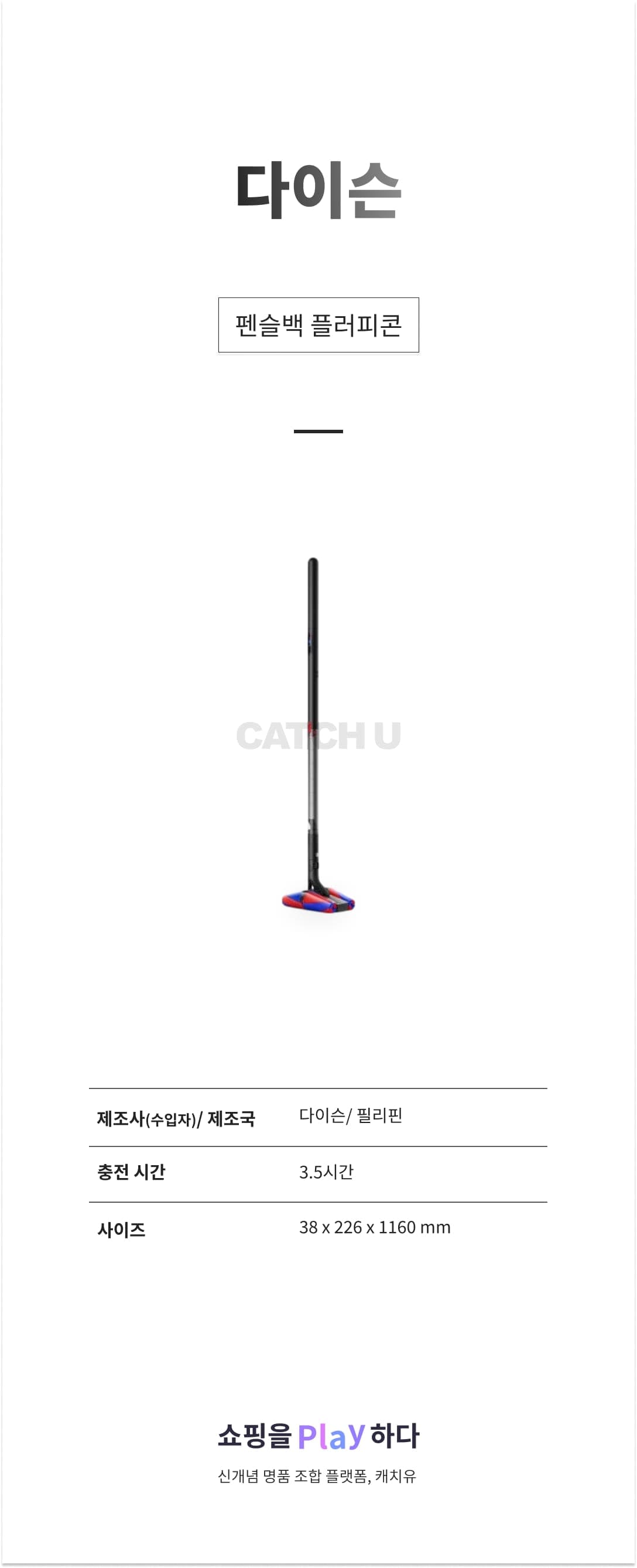 다이슨 펜슬백 플러피콘 상세 이미지 1