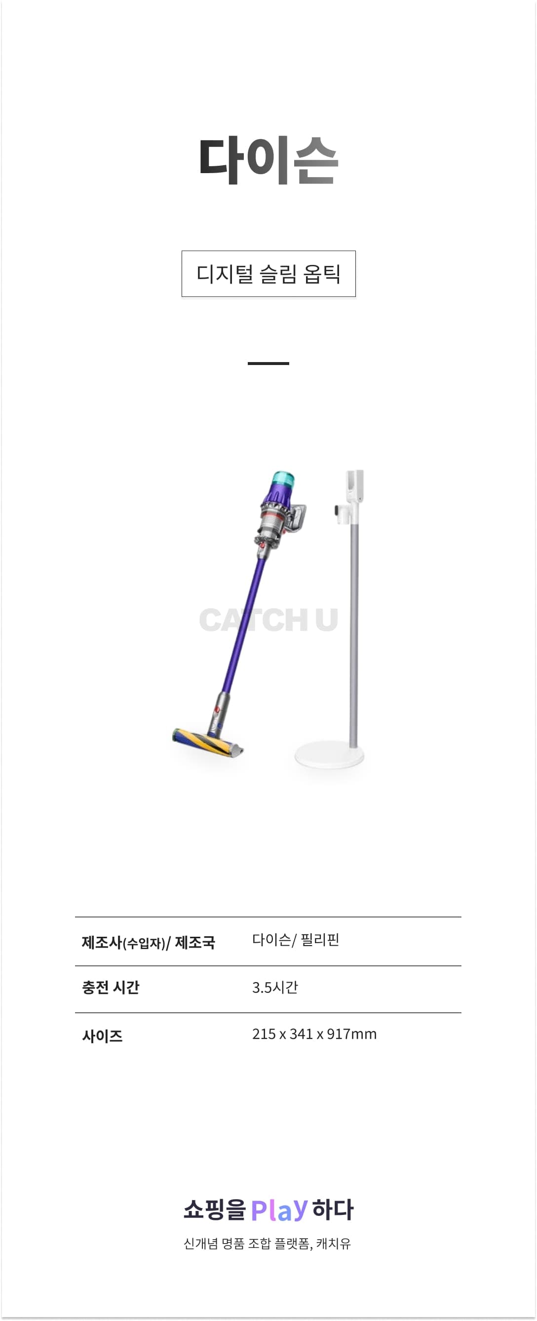 다이슨 디지털 슬림 옵틱 상세 이미지 1