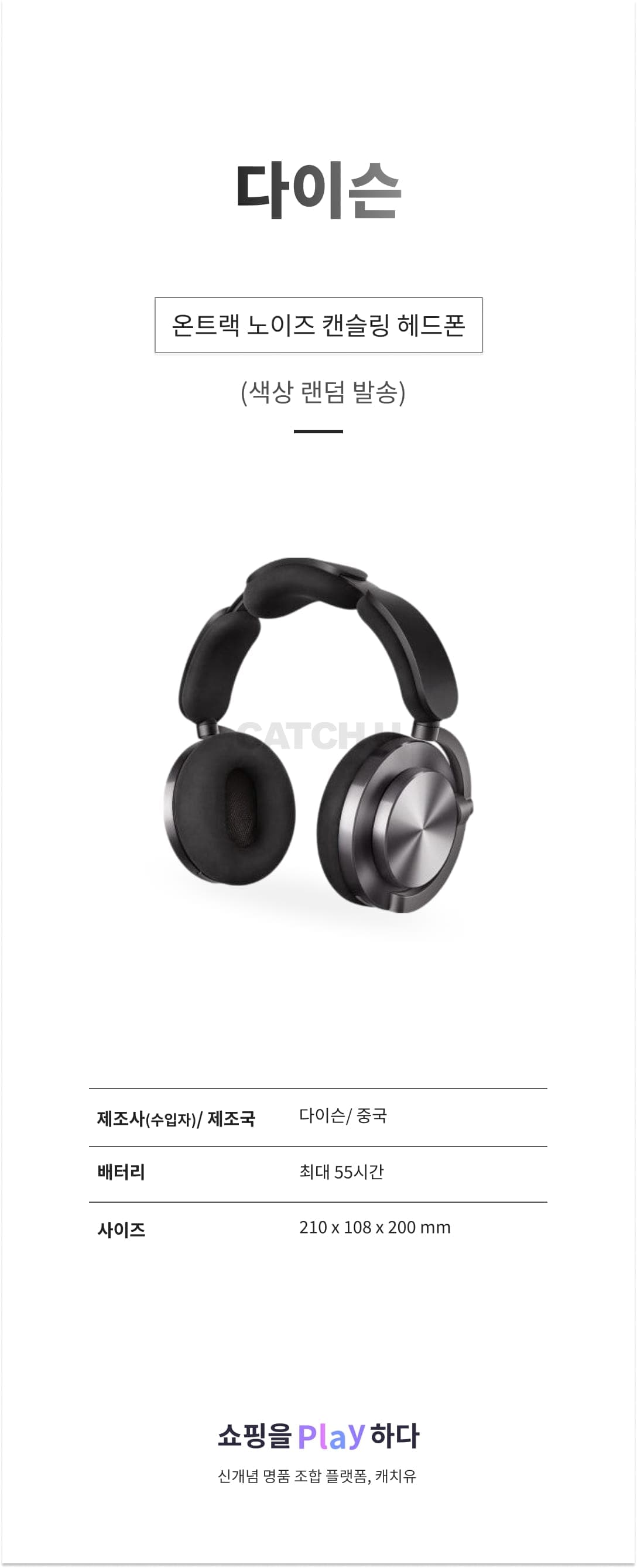 다이슨 온트랙 노이즈 캔슬링 헤드폰 (색상 랜덤 발송) 상세 이미지 1