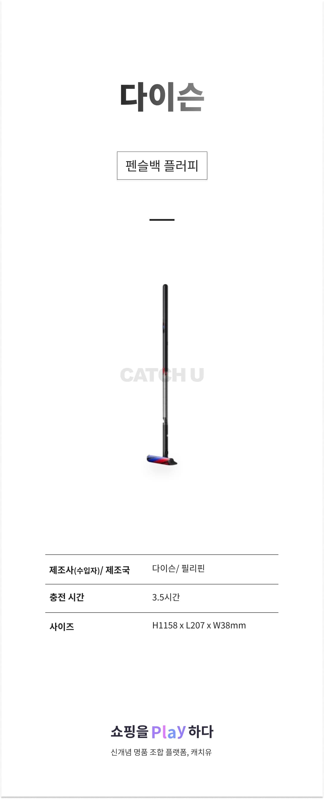 다이슨 펜슬백 플러피 상세 이미지 1