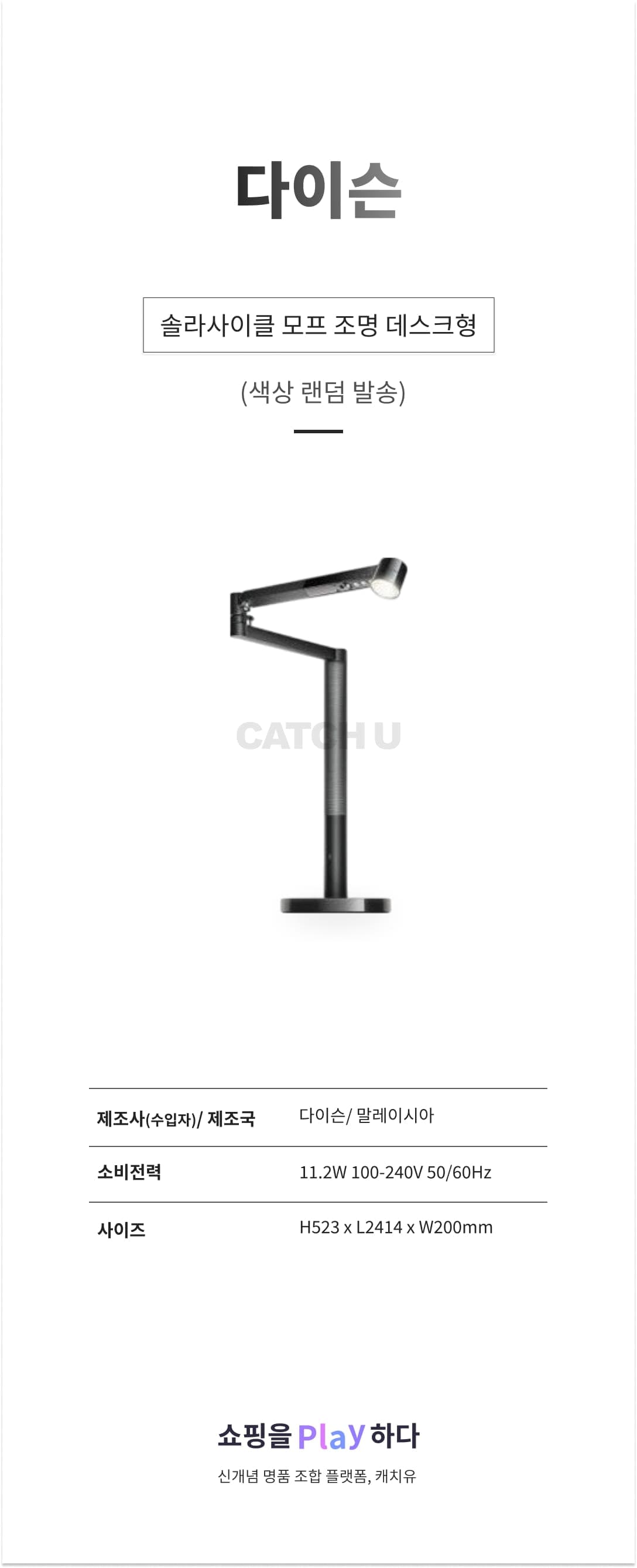 다이슨 솔라사이클 모프 조명 데스크형 (색상 랜덤 발송) 상세 이미지 1