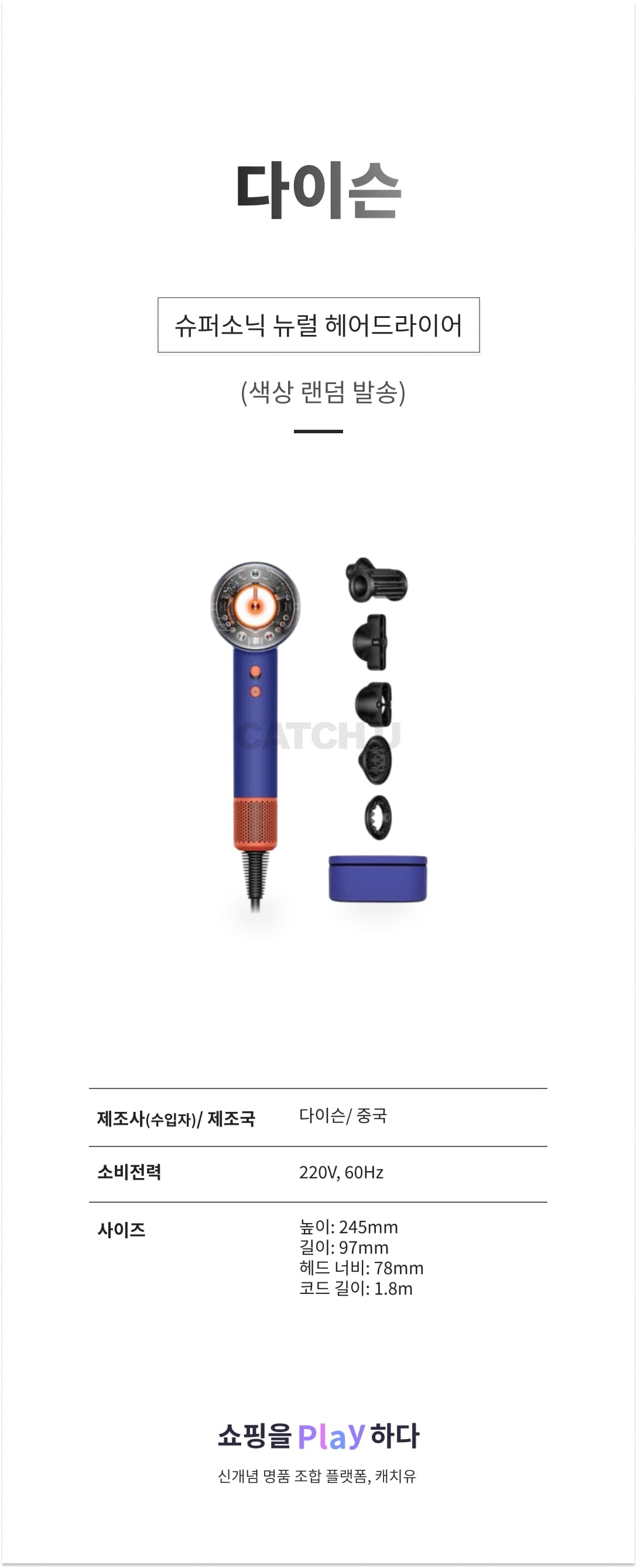 다이슨 슈퍼소닉 뉴럴 헤어드라이어 (색상 랜덤 발송) 상세 이미지 1