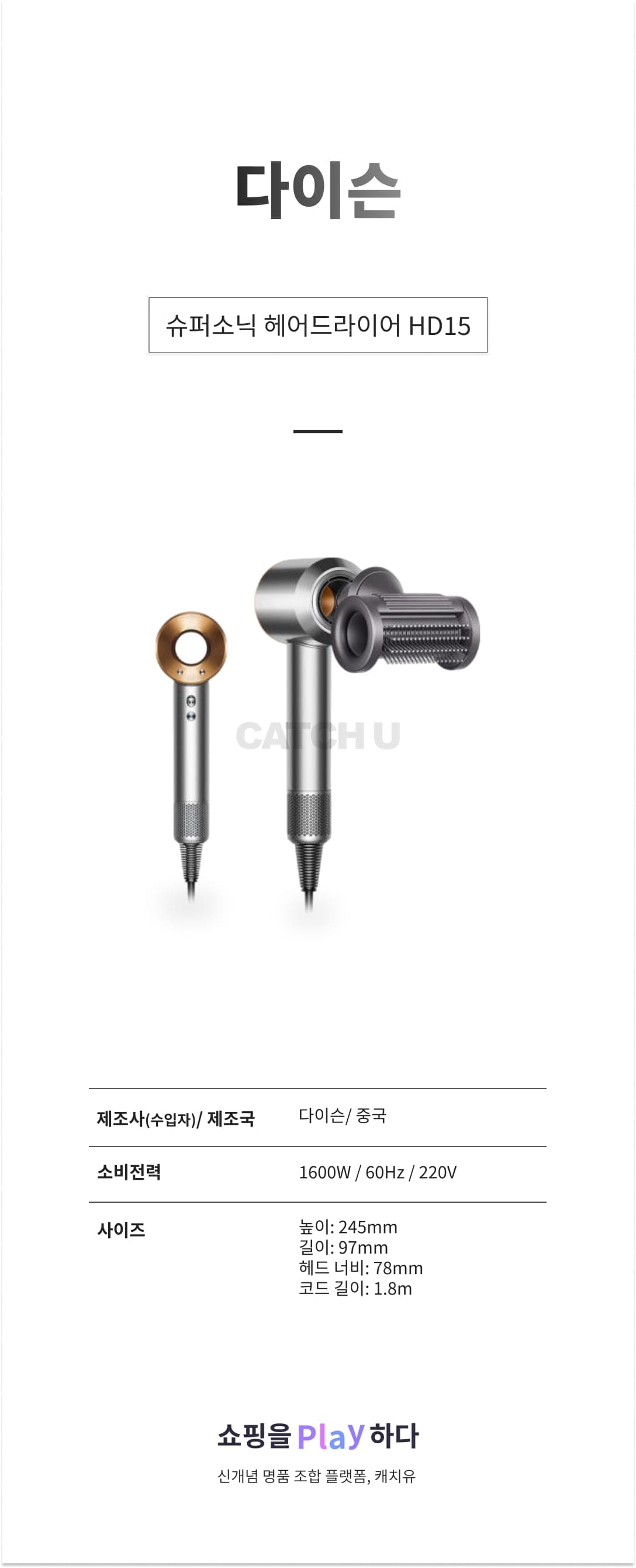 다이슨 슈퍼소닉 헤어드라이어 HD15 (니켈/코퍼) 상세 이미지 1