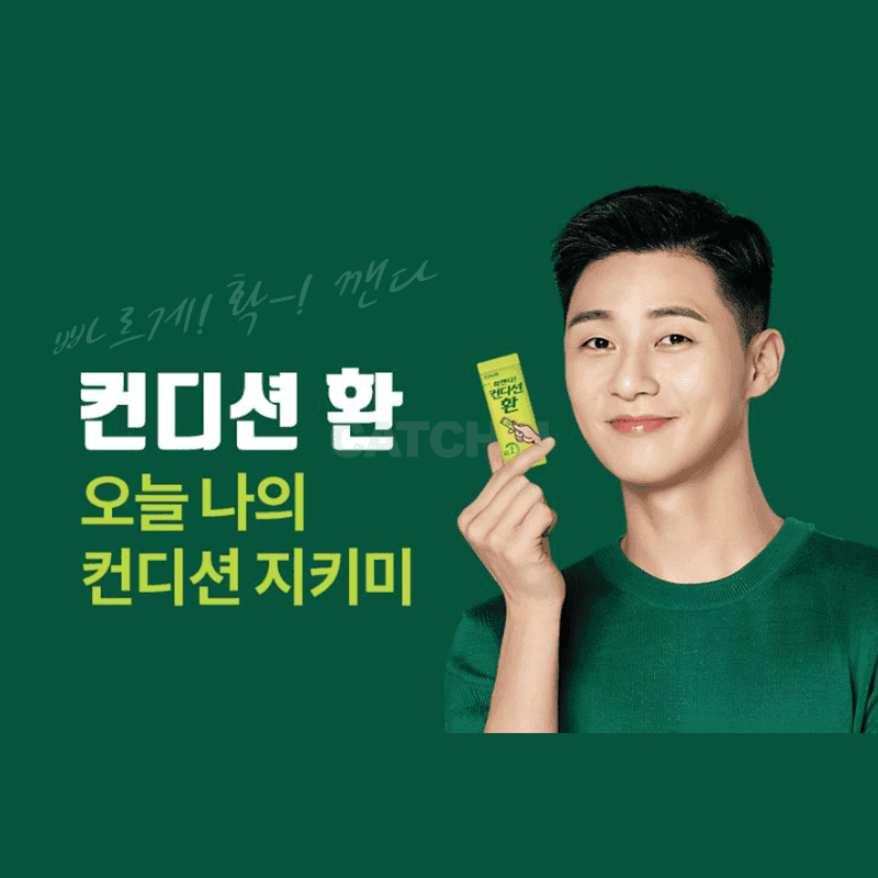 이노엔 컨디션환3g*20개입