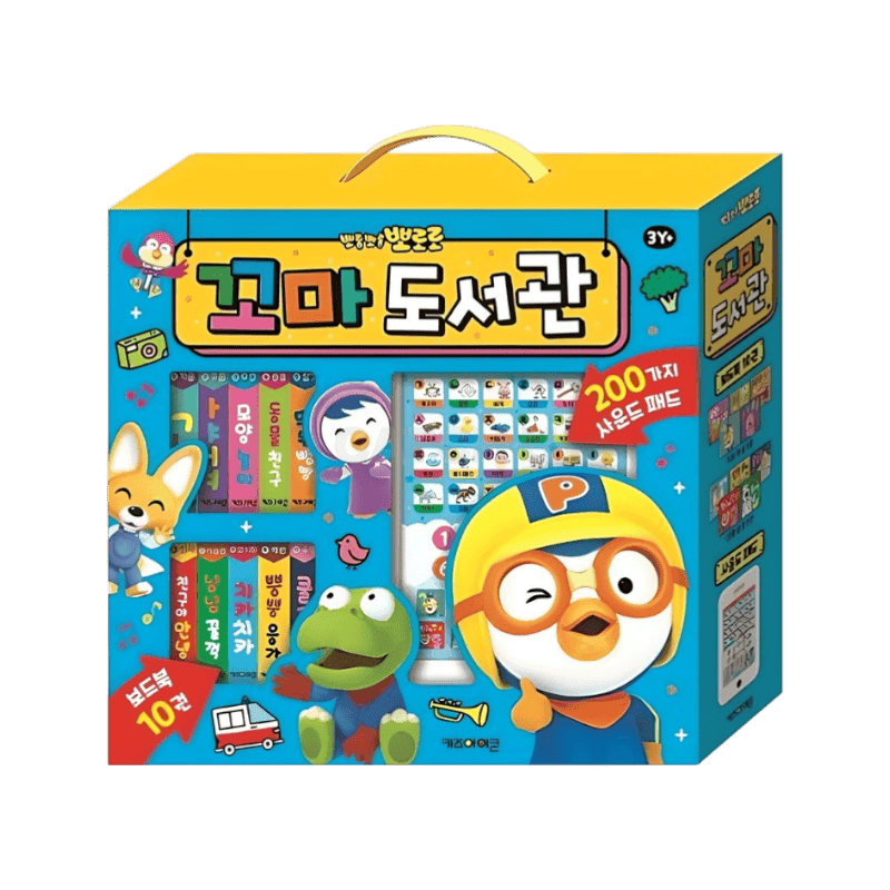 뽀로로 꼬마도서관 사운드북 세트(2020), 상세 설명 참조, 키즈아이콘, 뽀로로 토이북 시리즈