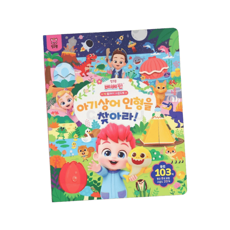 핑크퐁 베베핀 빅 플레이 사운드북: 아기상어 인형을 찾아라, 더핑크퐁컴퍼니