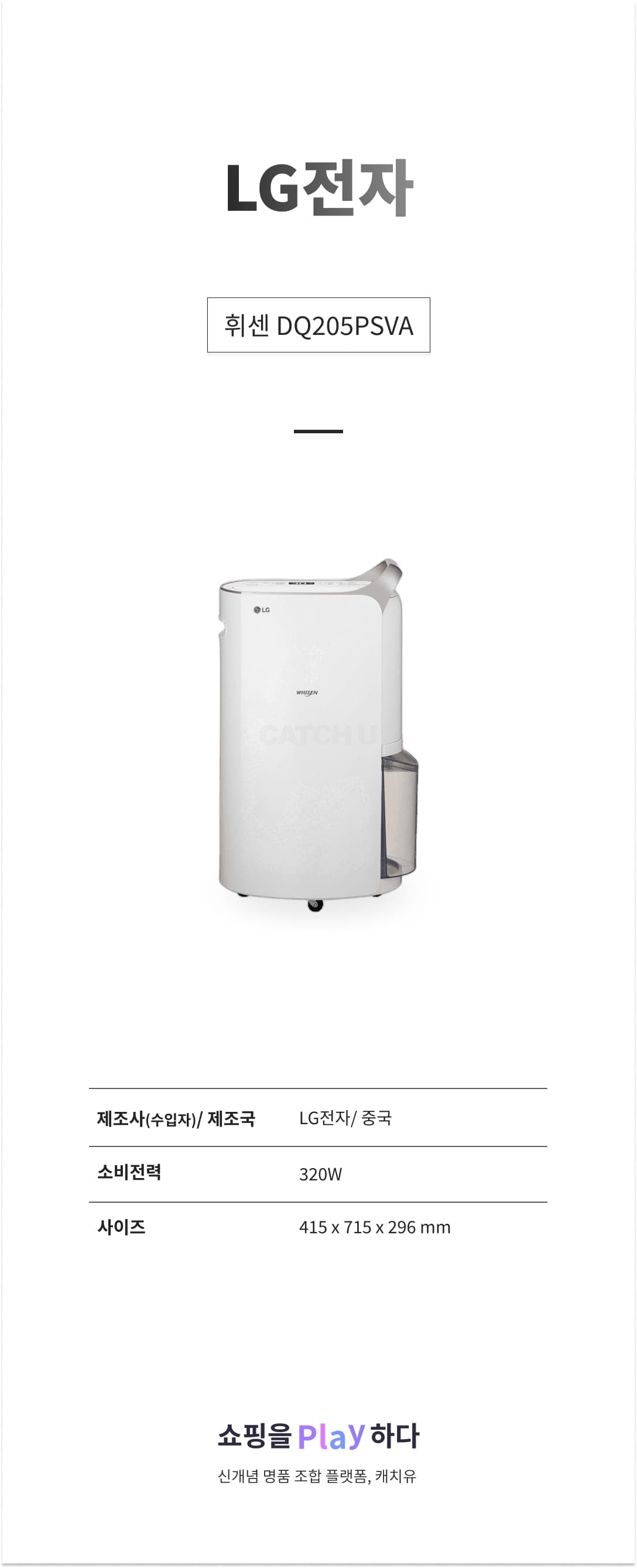 LG전자 휘센 DQ205PSVA 20L 실버 상세 이미지 1
