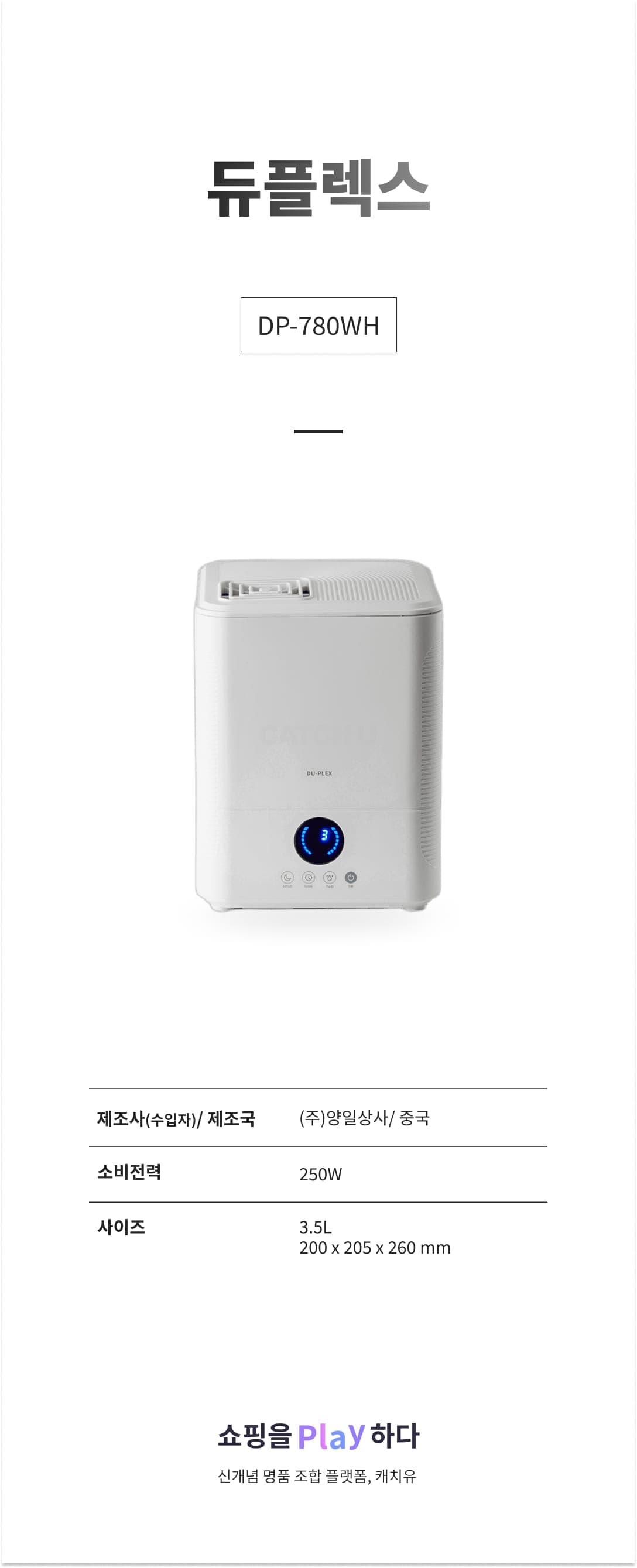 듀플렉스 DP-780WH 화이트 상세 이미지 1