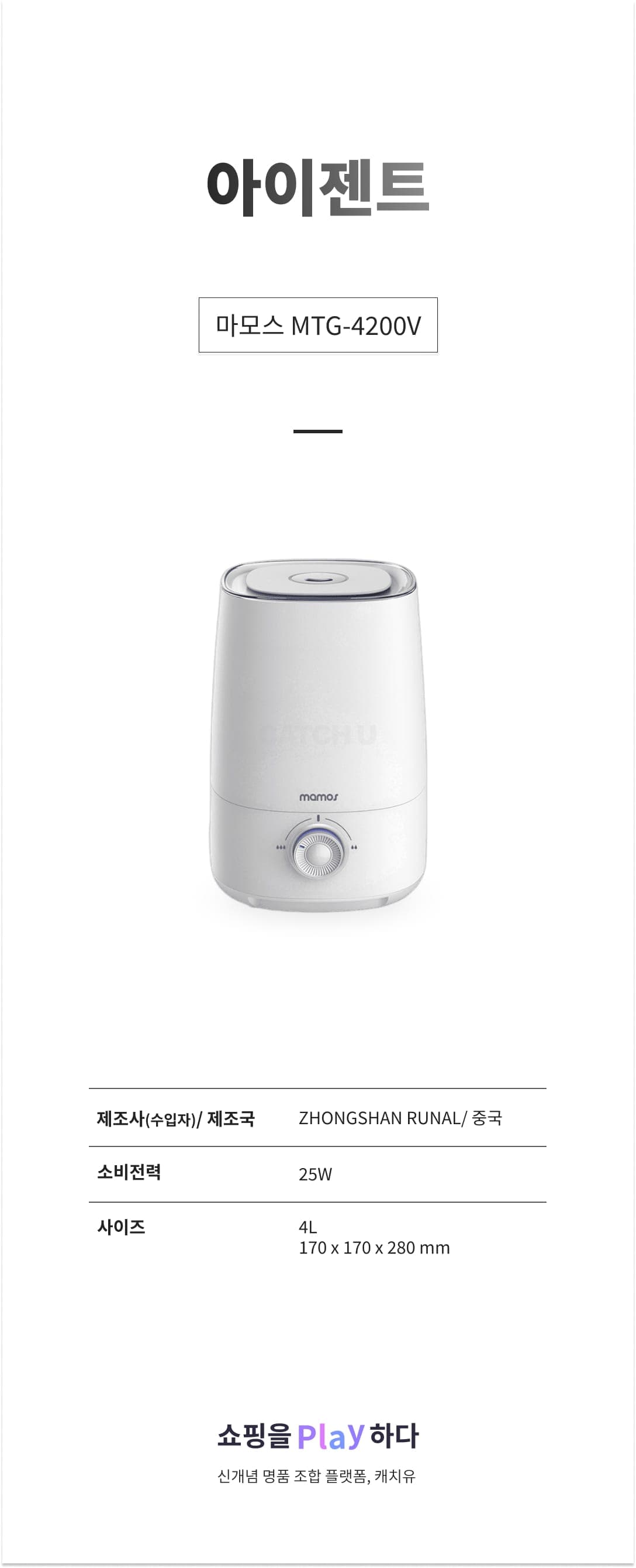 아이젠트 마모스 MTG-4200V 화이트 상세 이미지 1