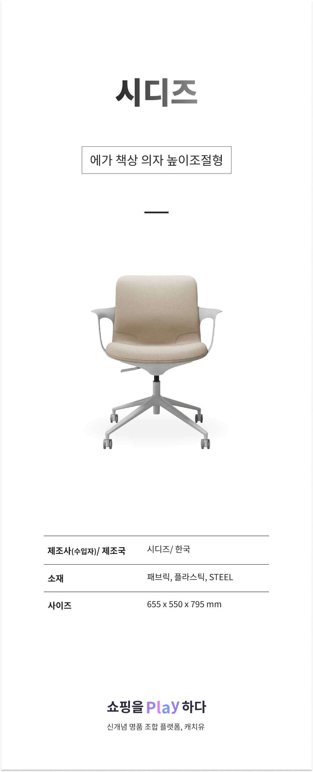 시디즈 에가 책상 의자 높이조절형 상세 이미지 1