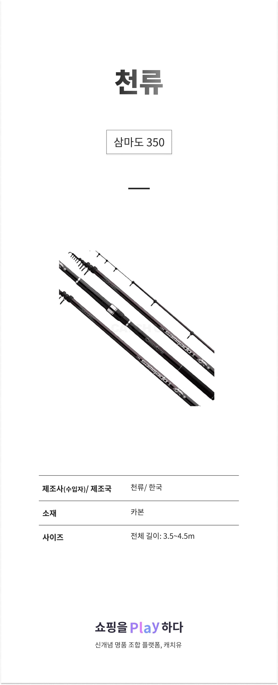 천류 삼마도 350 상세 이미지 1