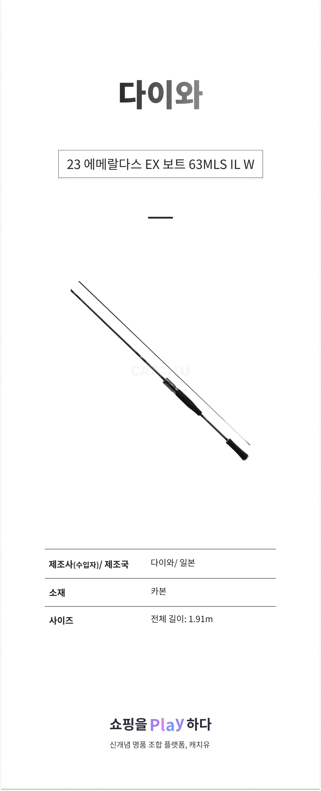다이와 23 에메랄다스 EX 보트 63MLS IL W 상세 이미지 1