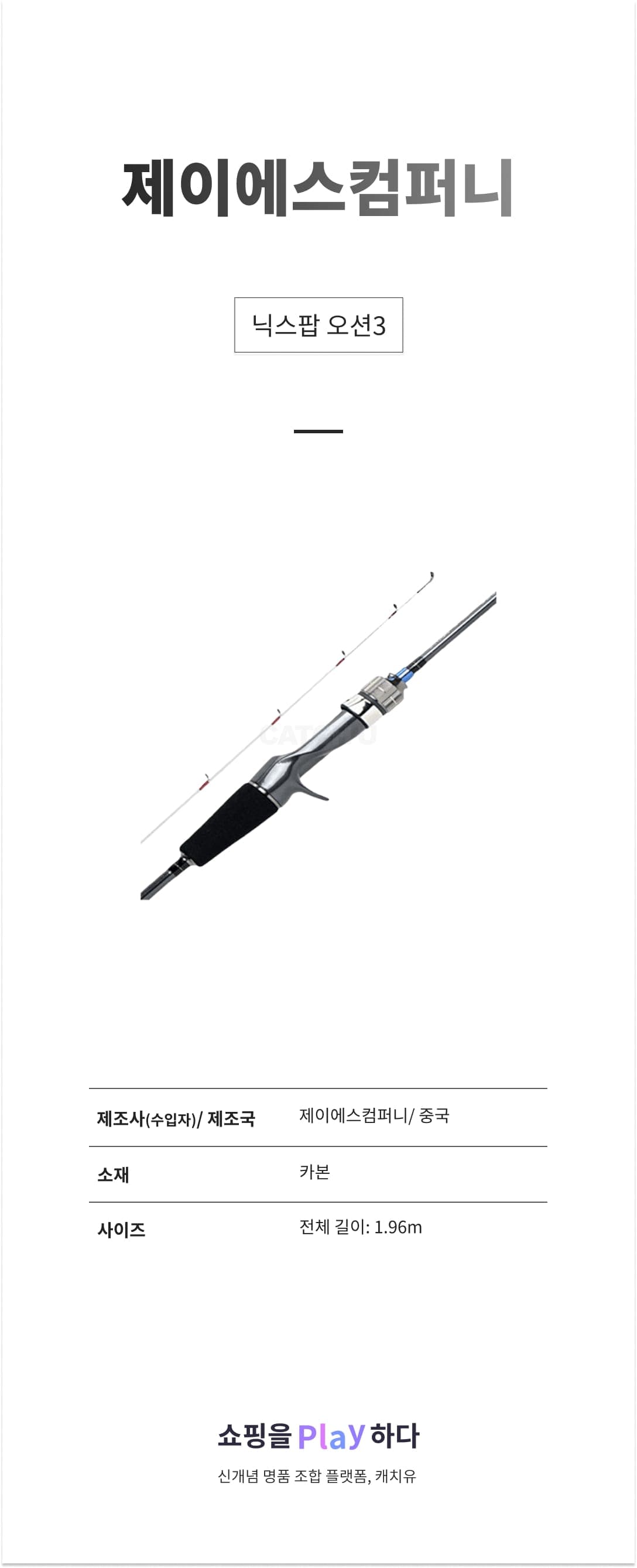 제이에스컴퍼니 닉스팝 오션3 상세 이미지 1