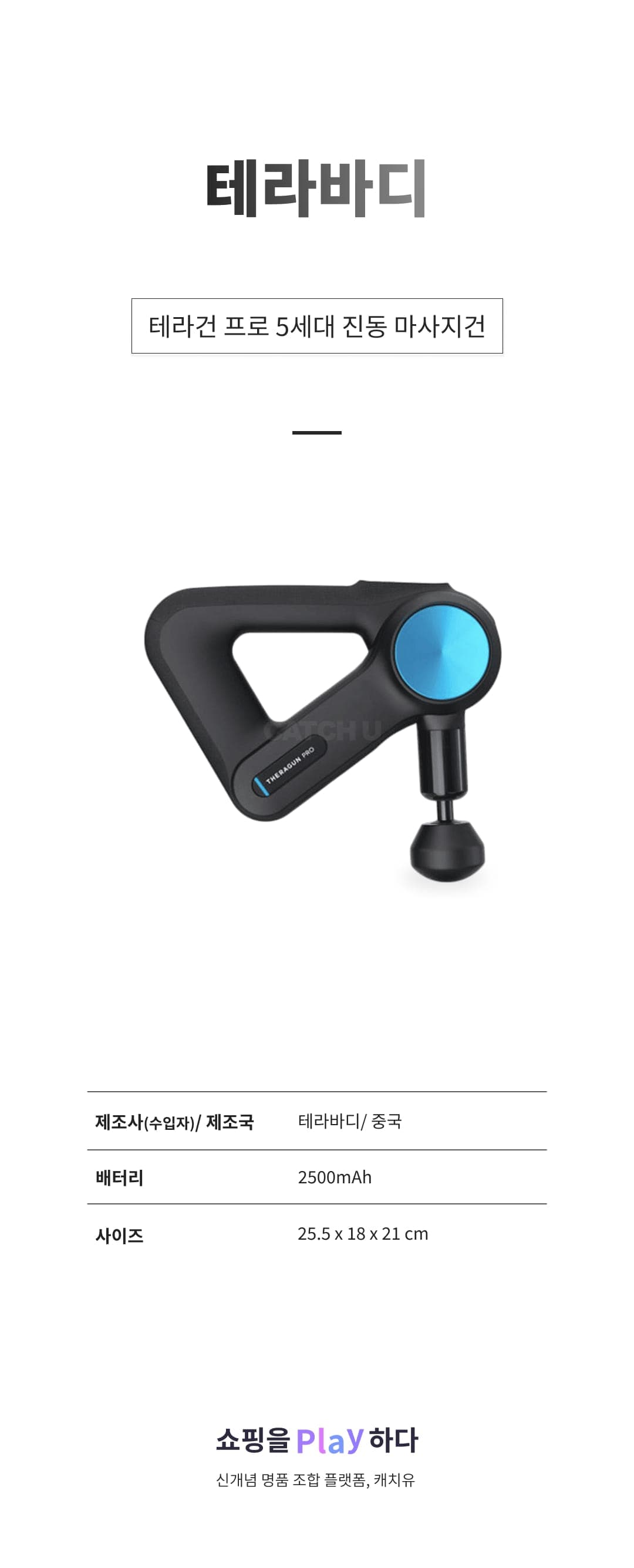 테라바디 테라건 프로 5세대 진동 마사지건 상세 이미지 1