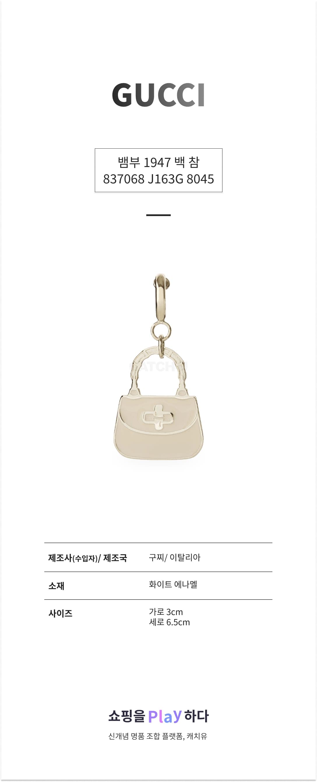 구찌 뱀부 1947 백 참 837068 J163G 8045 상세 이미지 1