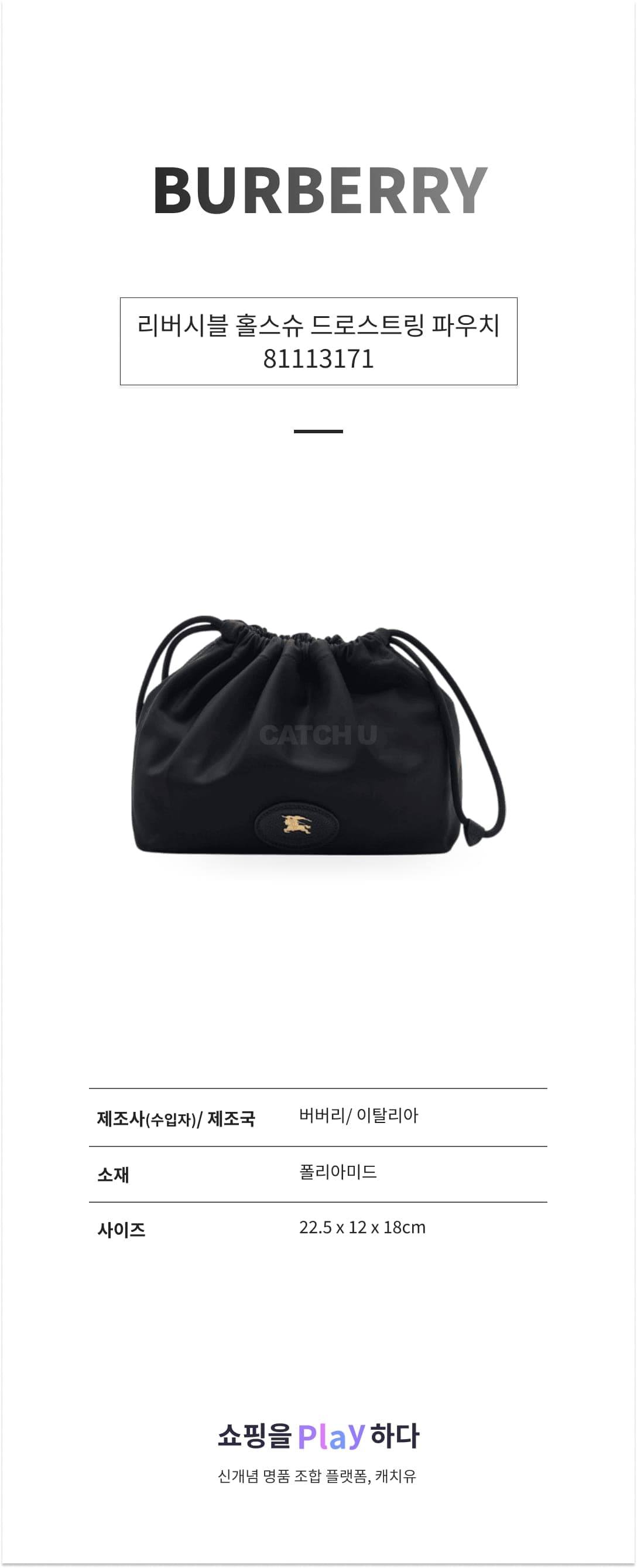 버버리 리버시블 홀스슈 드로스트링 파우치 81113171 상세 이미지 1